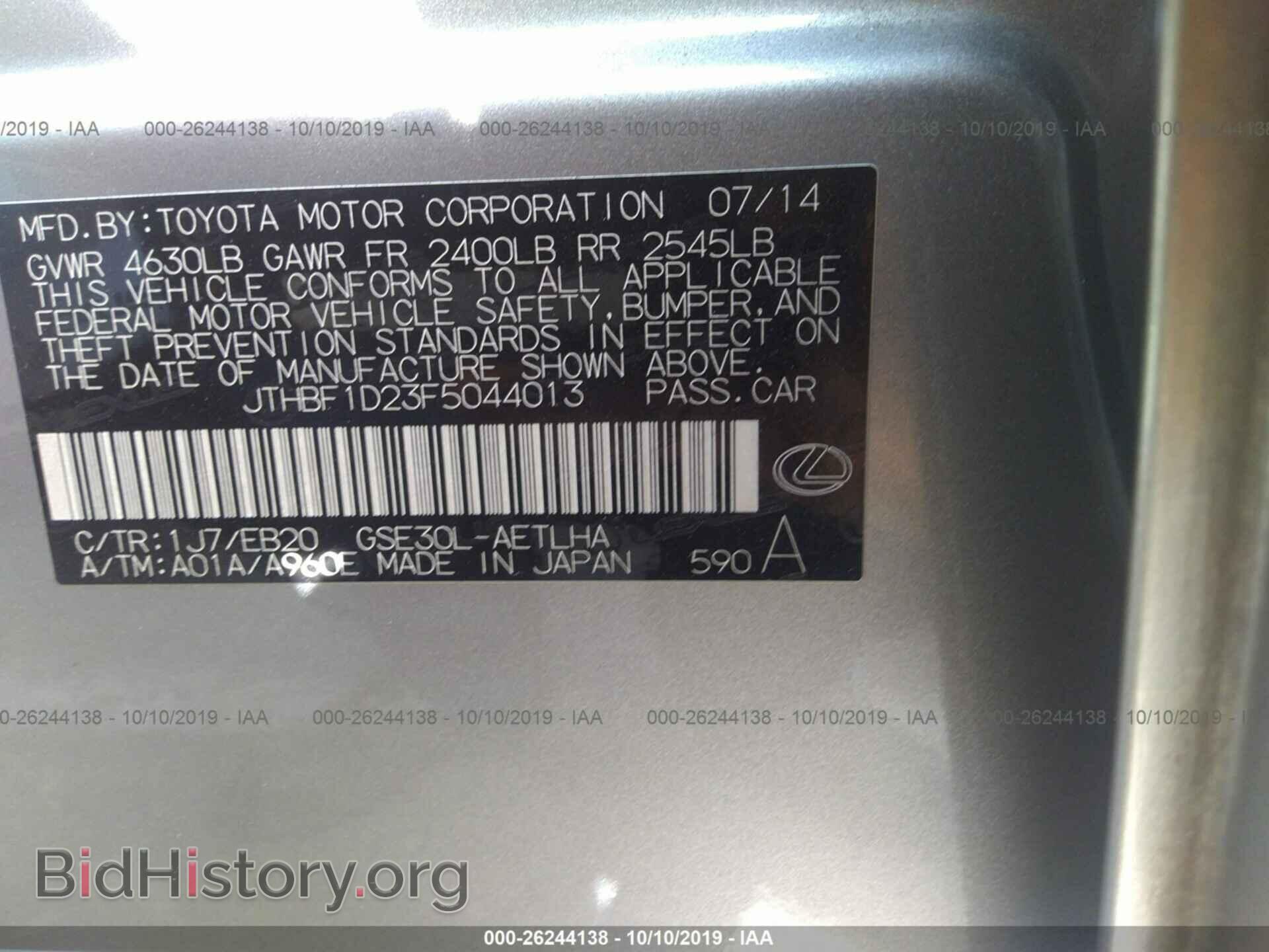 2015 LEXUS IS - VIN: JTHBF1D23F5044013 - Фото 9