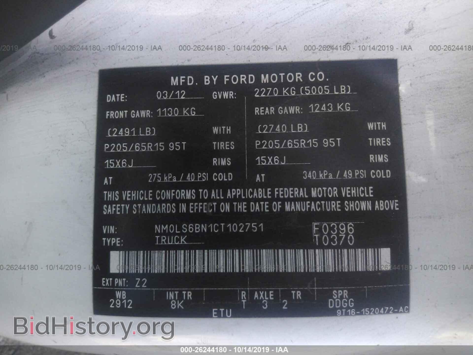 2012 FORD TRANSIT CONNECT - VIN: NM0LS6BN1CT102751 - Фото 9