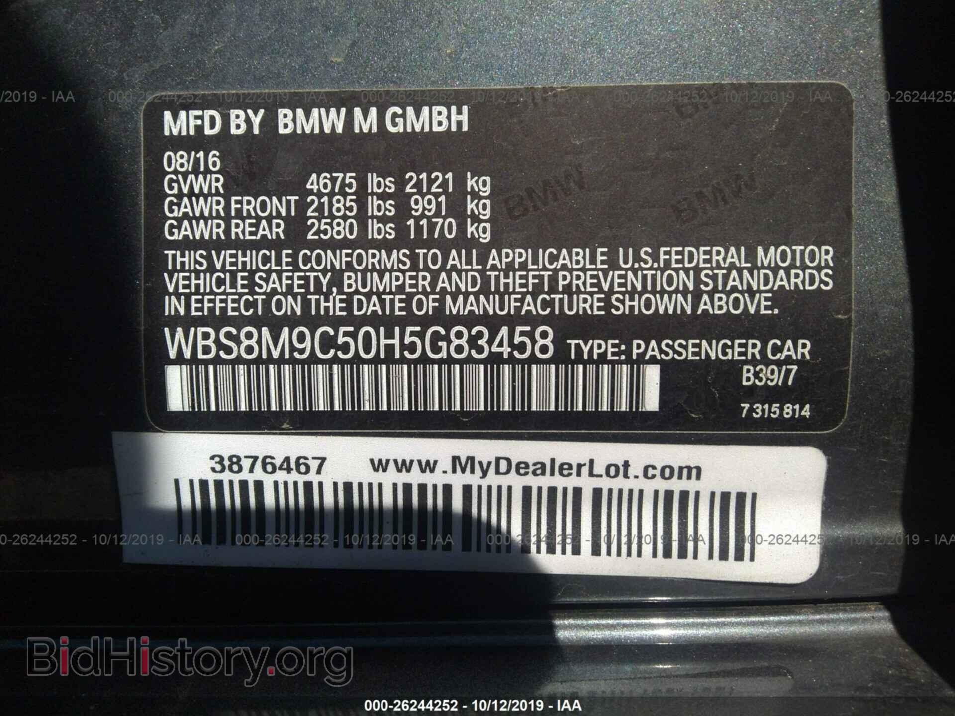 2017 BMW M3 - VIN: WBS8M9C50H5G83458 - Фото 9