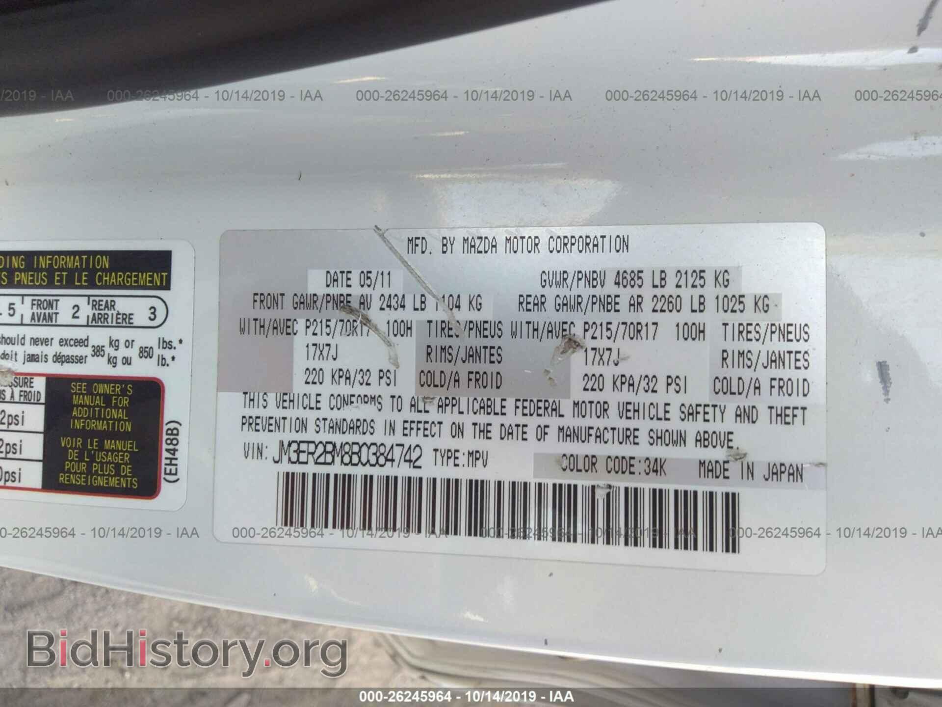 2011 MAZDA CX-7 - VIN: JM3ER2BM8B0384742 - Фото 9