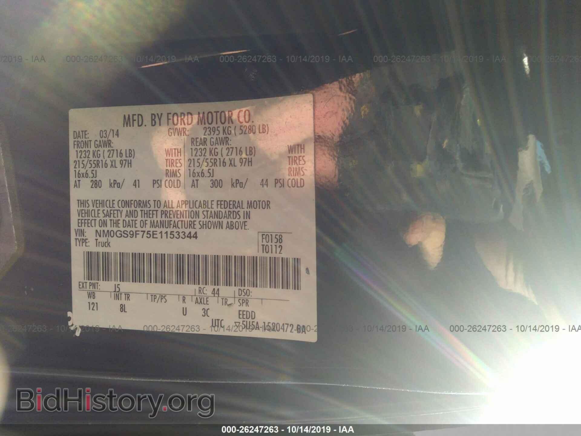 2014 FORD TRANSIT CONNECT - VIN: NM0GS9F75E1153344 - Фото 9