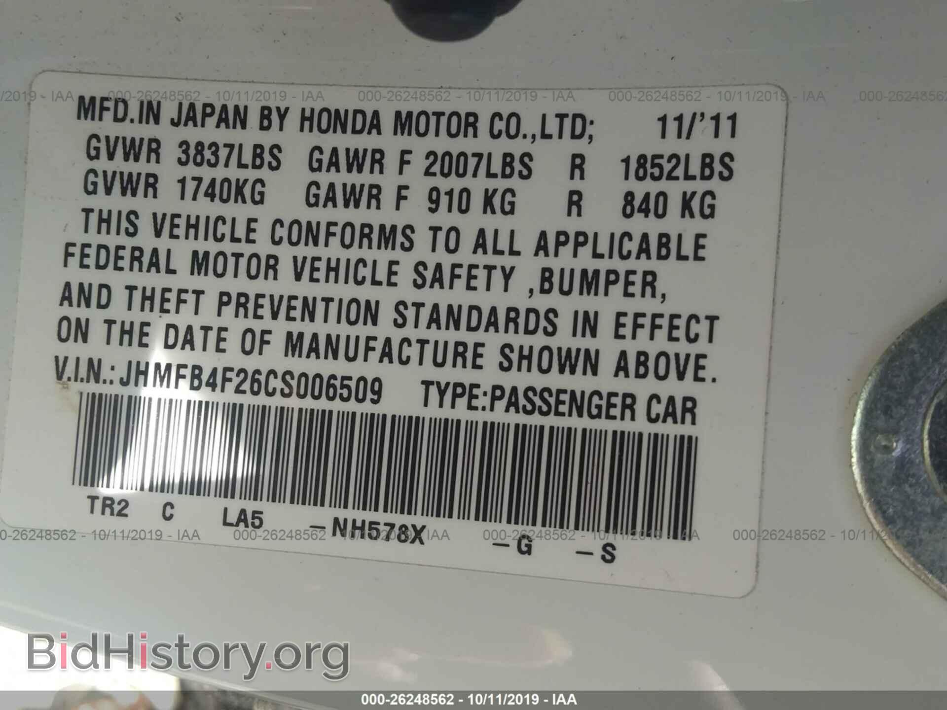 2012 HONDA CIVIC - VIN: JHMFB4F26CS006509 - Фото 9