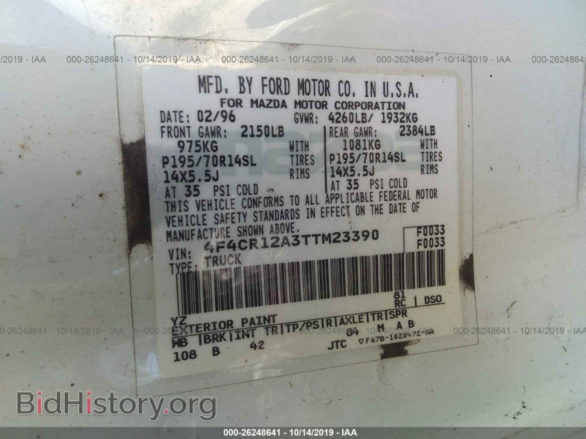1996 MAZDA B2300 - VIN: 4F4CR12A3TTM23390 - Фото 9