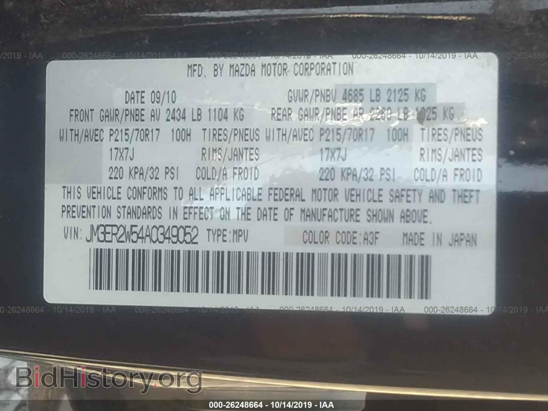 2010 MAZDA CX-7 - VIN: JM3ER2W54A0349052 - Фото 9