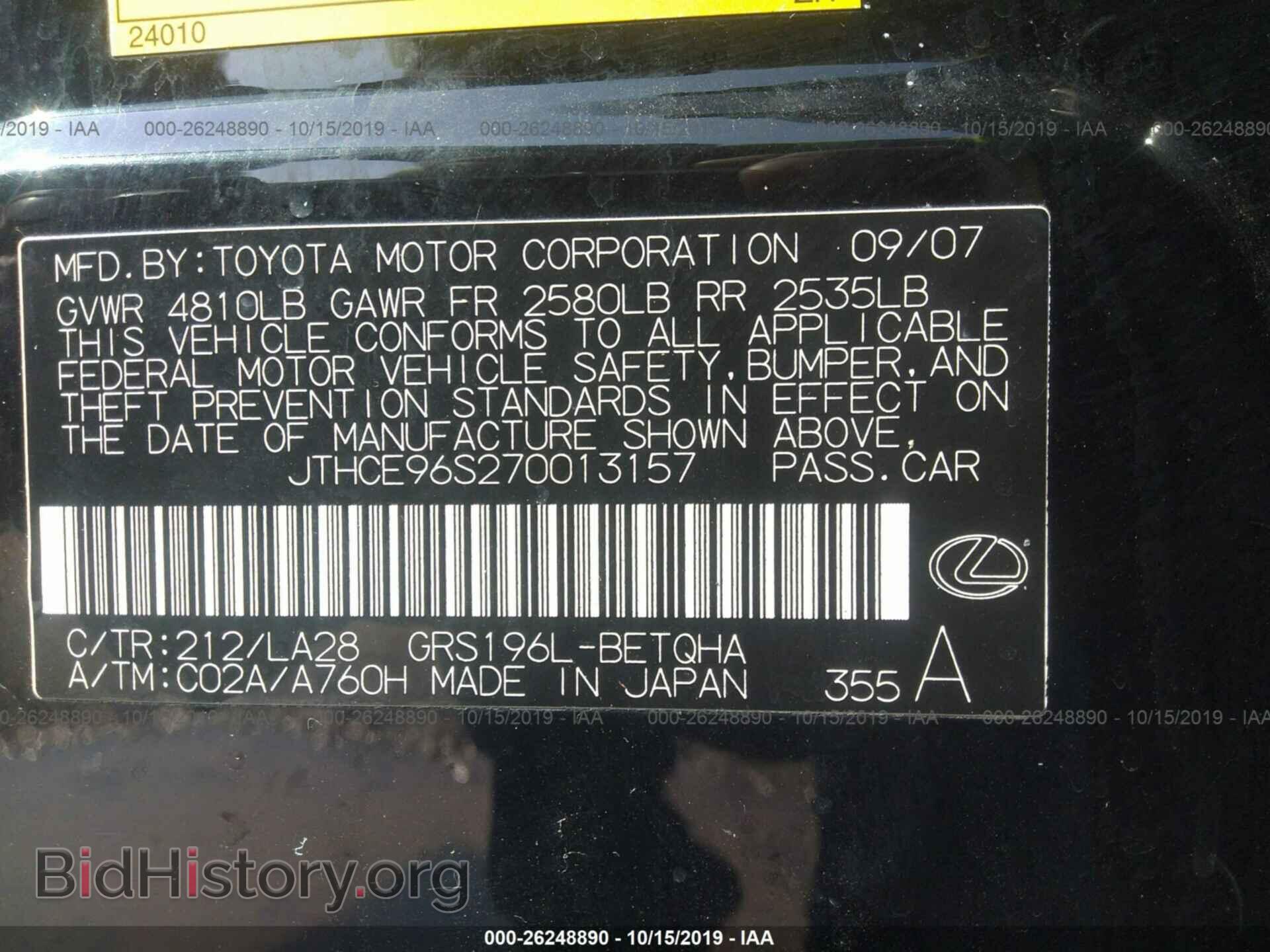 2007 LEXUS GS - VIN: JTHCE96S270013157 - Фото 9