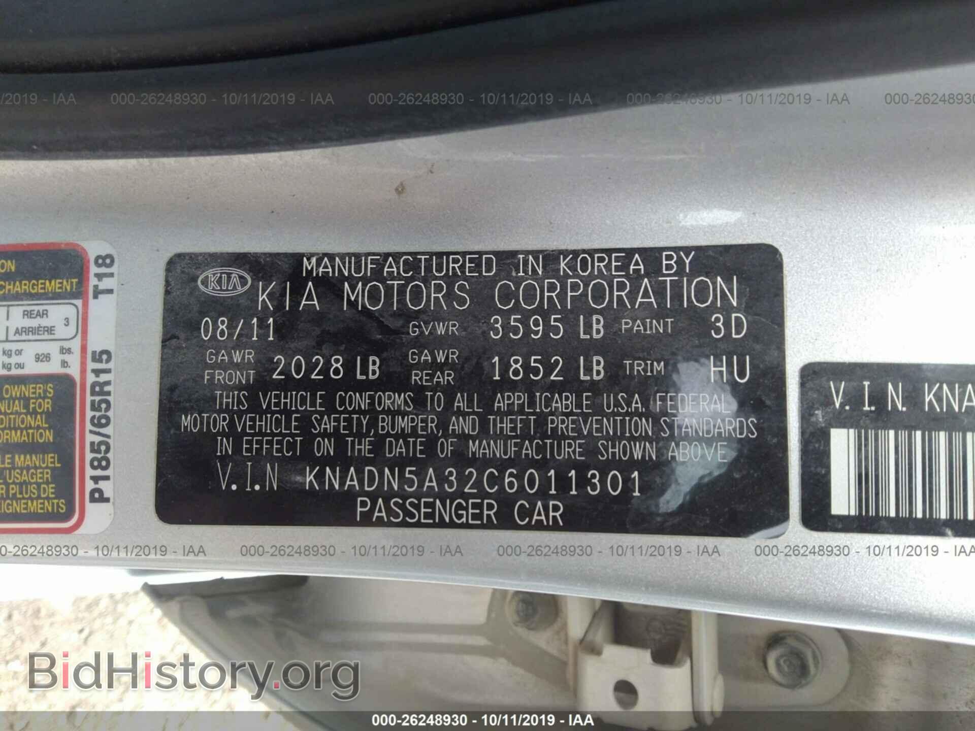 2012 KIA RIO - VIN: KNADN5A32C6011301 - Фото 9