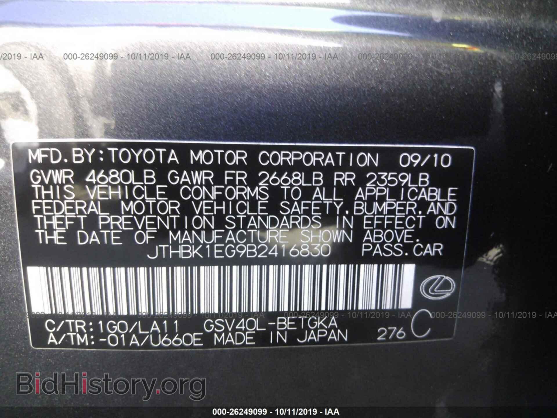 2011 LEXUS ES - VIN: JTHBK1EG9B2416830 - Фото 9