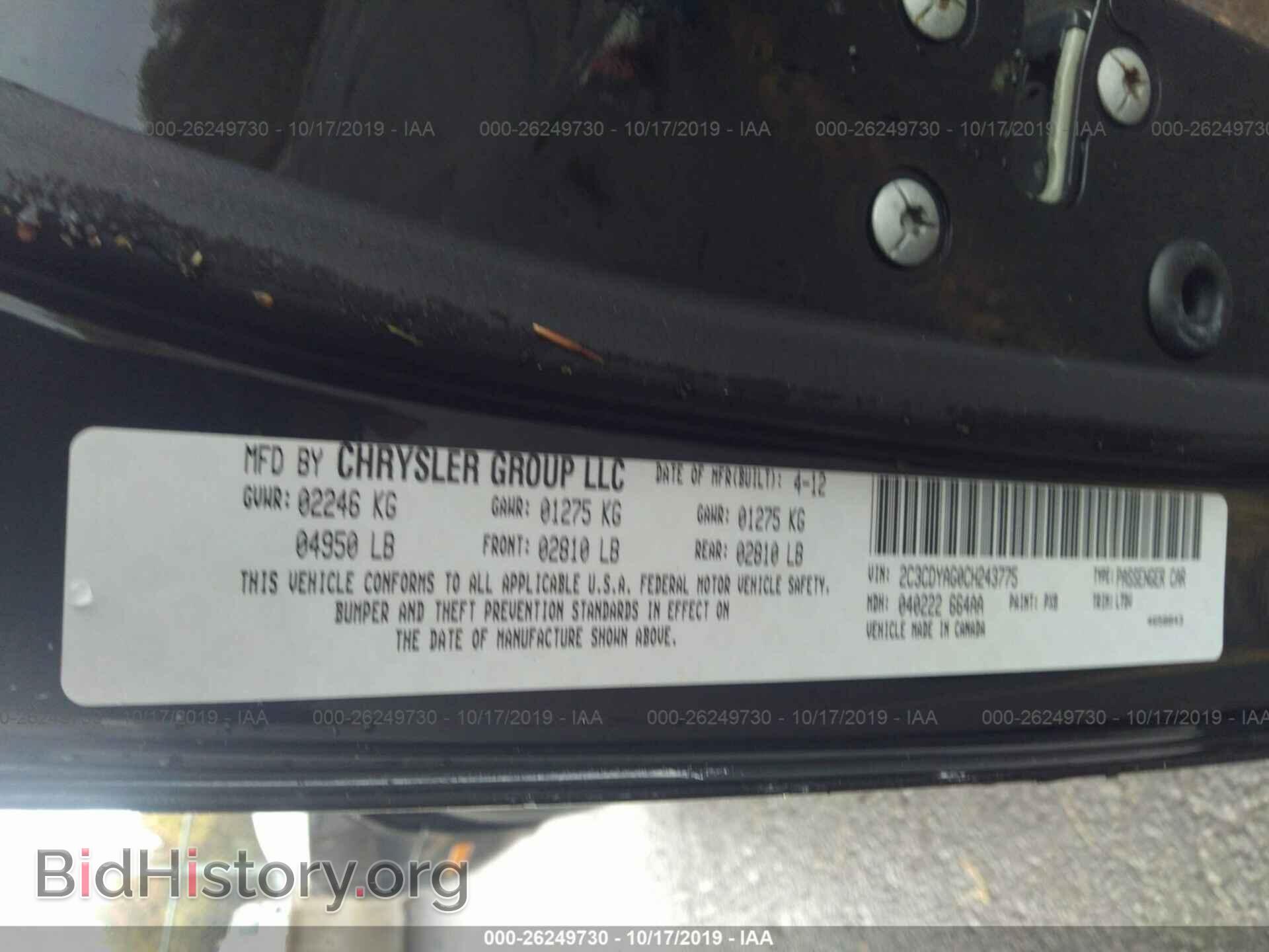 2012 Dodge Challenger - VIN: 2C3CDYAG0CH243775 - Photo 9
