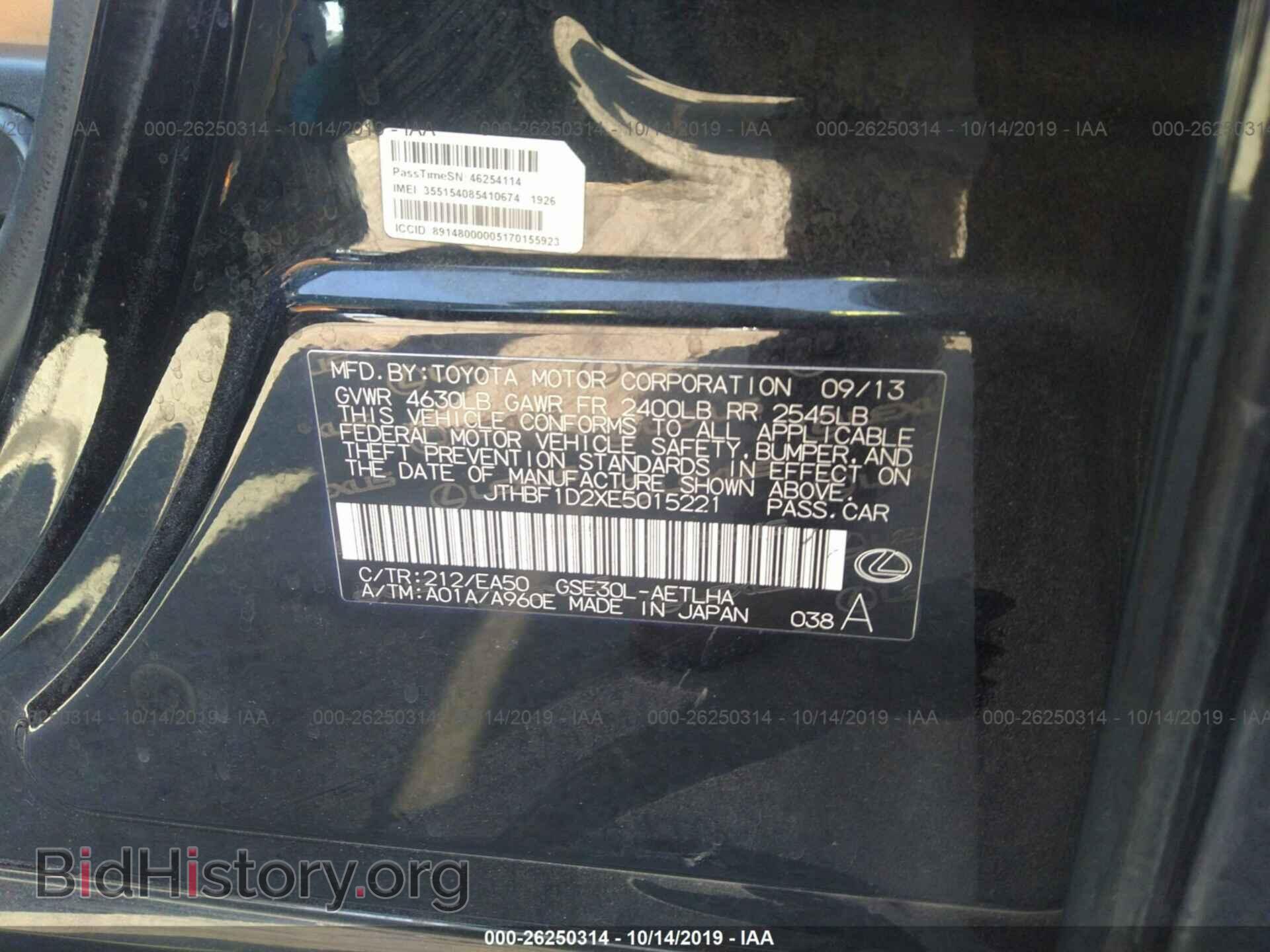 2014 LEXUS IS - VIN: JTHBF1D2XE5015221 - Photo 9