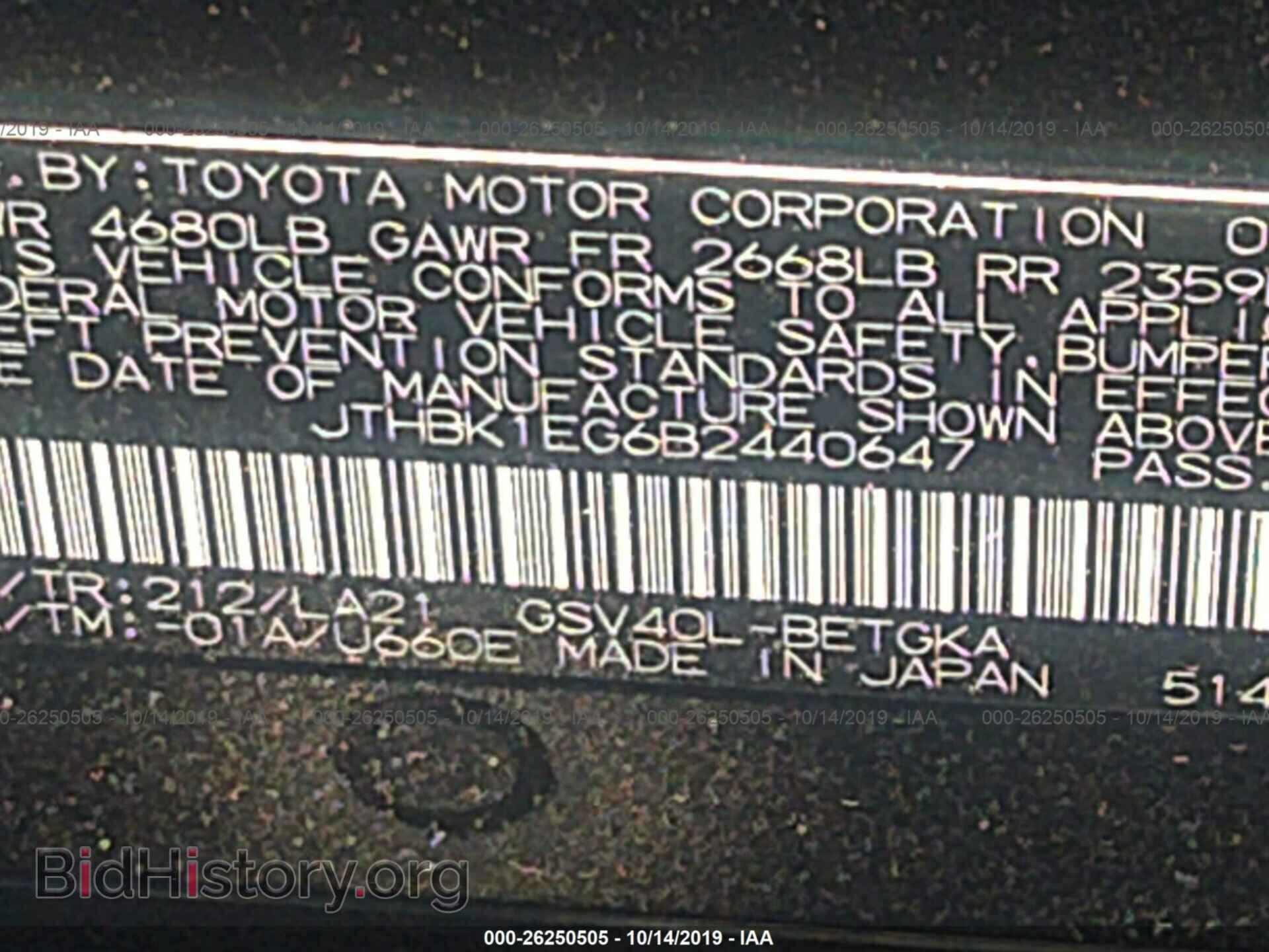 2011 LEXUS ES - VIN: JTHBK1EG6B2440647 - Фото 9