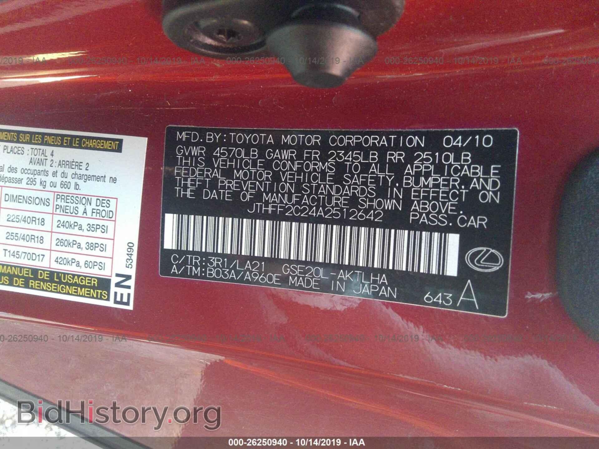 2010 LEXUS IS - VIN: JTHFF2C24A2512642 - Photo 9