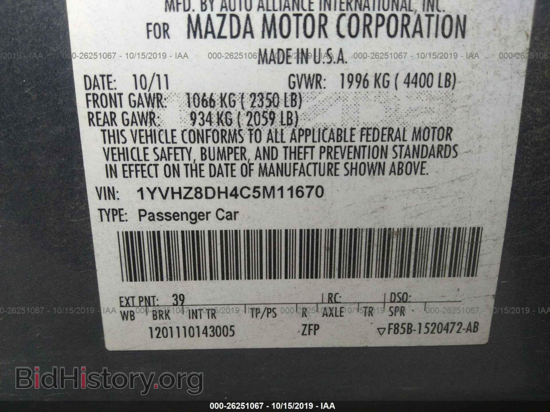 2012 MAZDA 6 - VIN: 1YVHZ8DH4C5M11670 - Фото 9