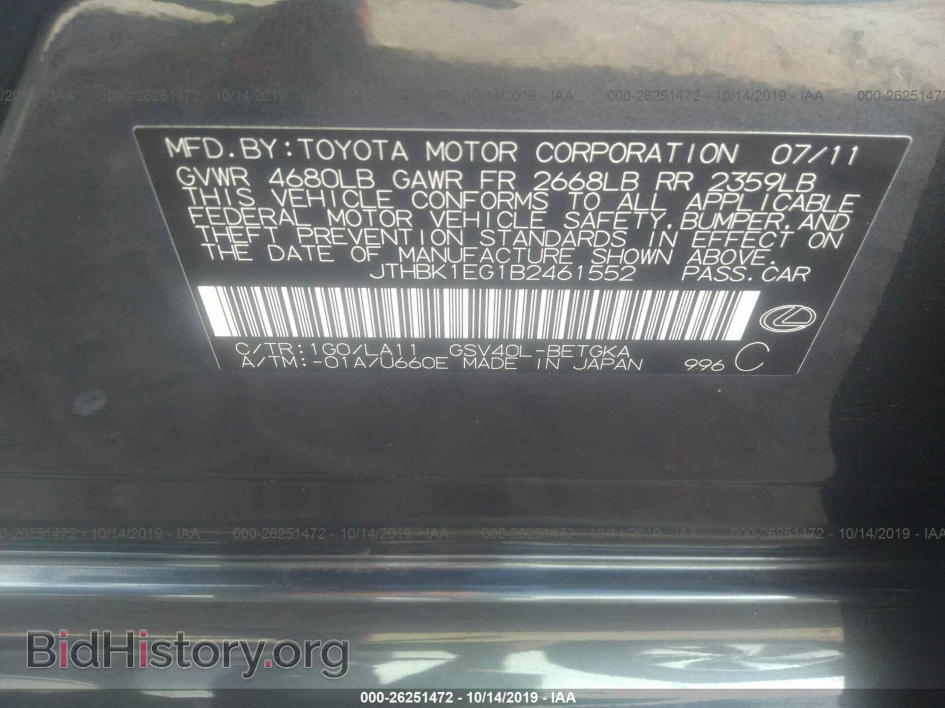 2011 LEXUS ES - VIN: JTHBK1EG1B2461552 - Фото 9