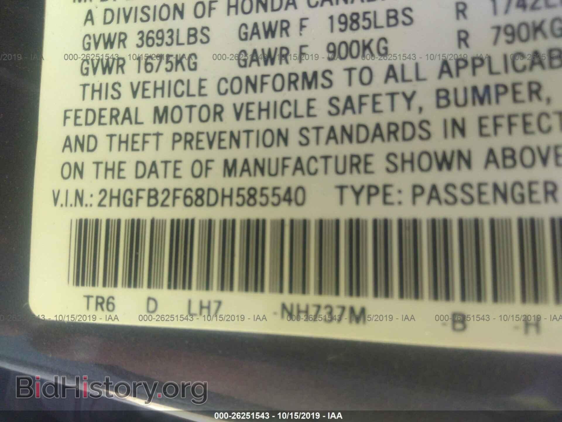 2013 HONDA CIVIC - VIN: 2HGFB2F68DH585540 - Photo 9