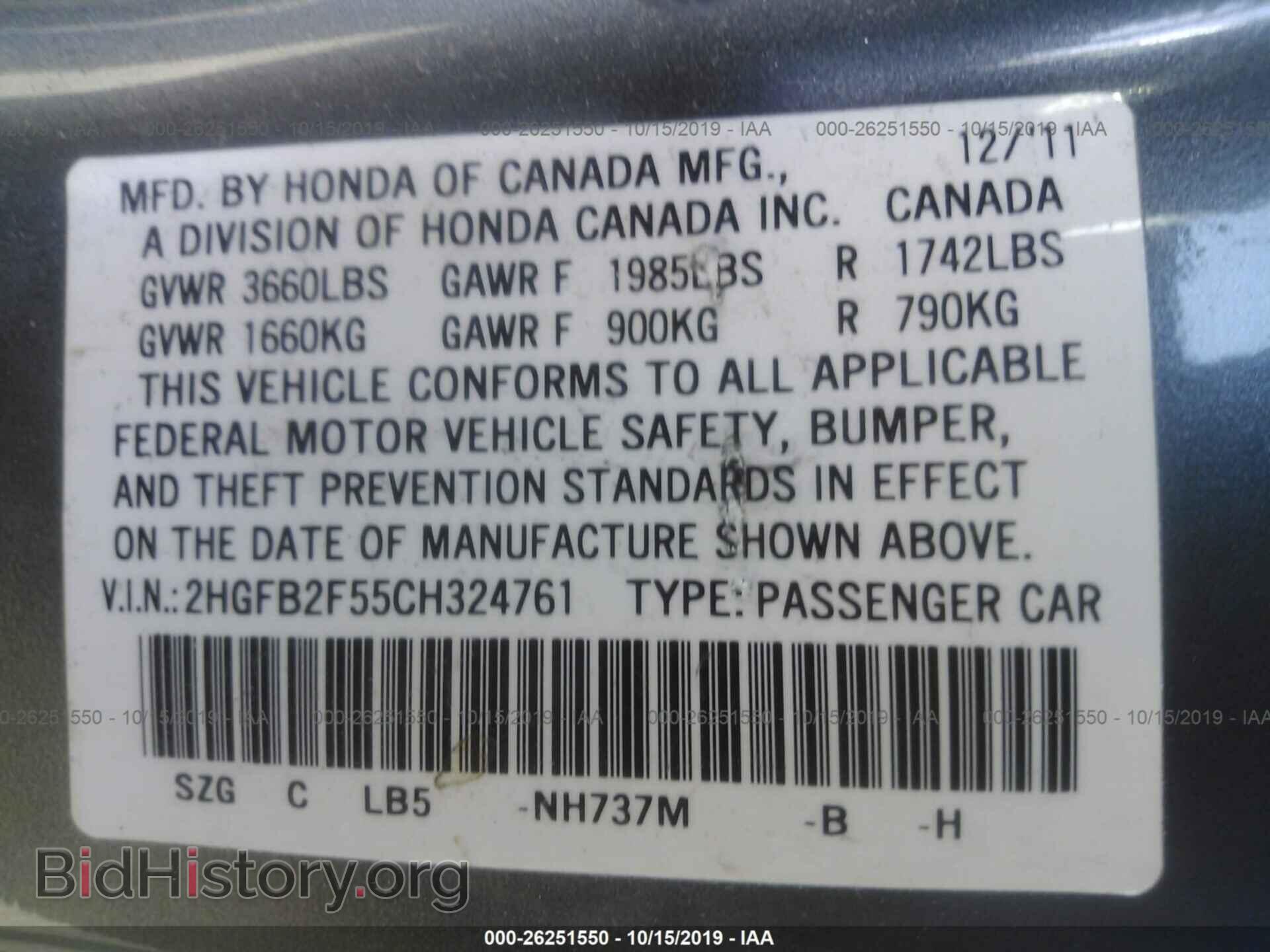 2012 HONDA CIVIC - VIN: 2HGFB2F55CH324761 - Фото 9