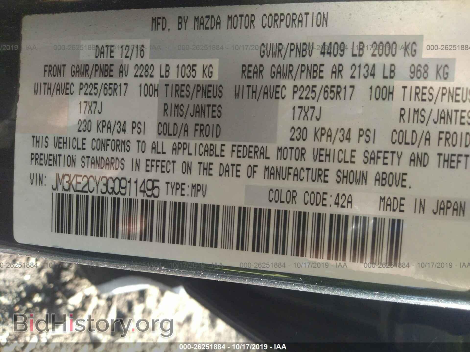 2016 MAZDA CX-5 - VIN: JM3KE2CY3G0911495 - Фото 9