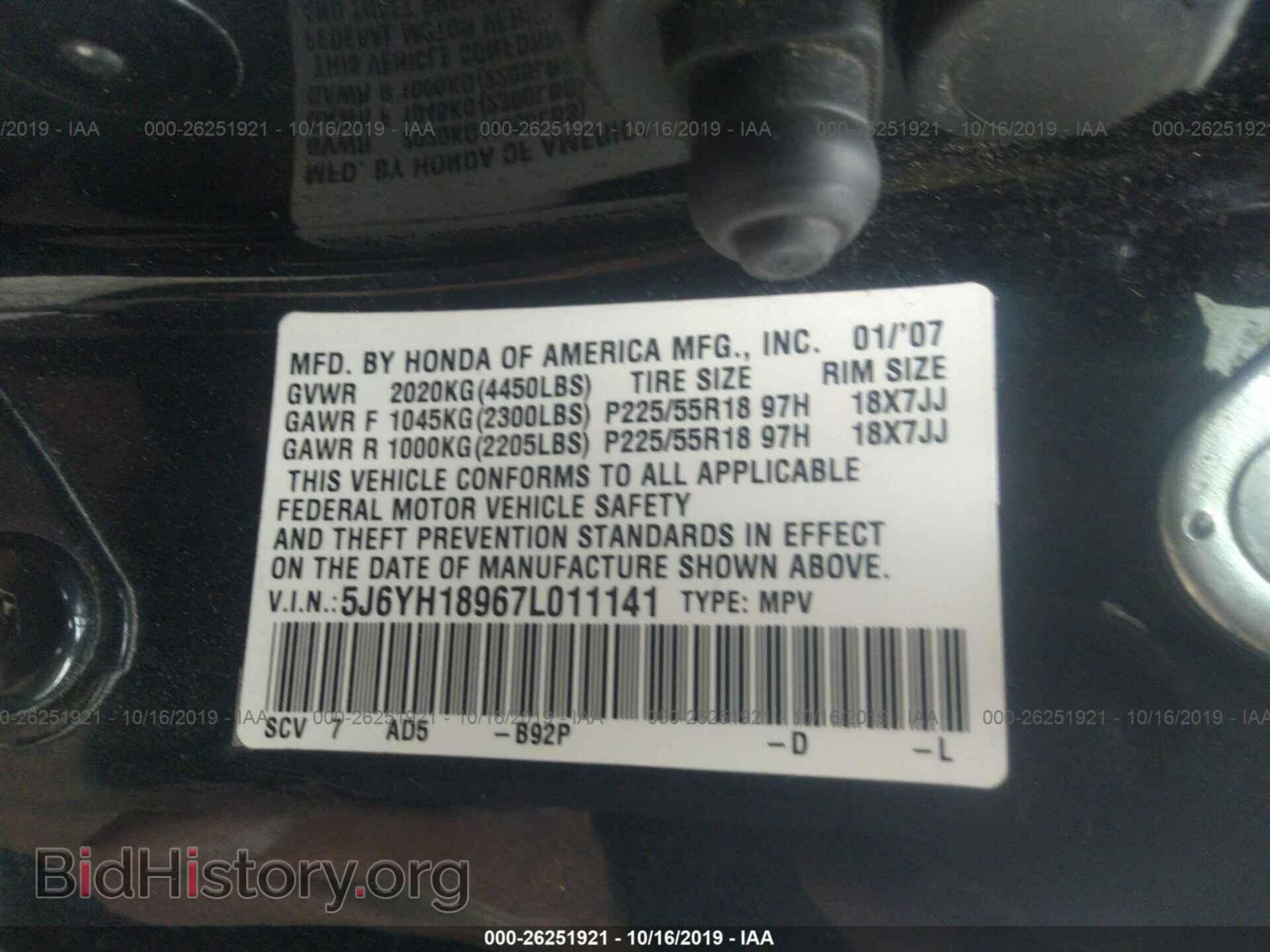 2007 HONDA ELEMENT - VIN: 5J6YH18967L011141 - Фото 9