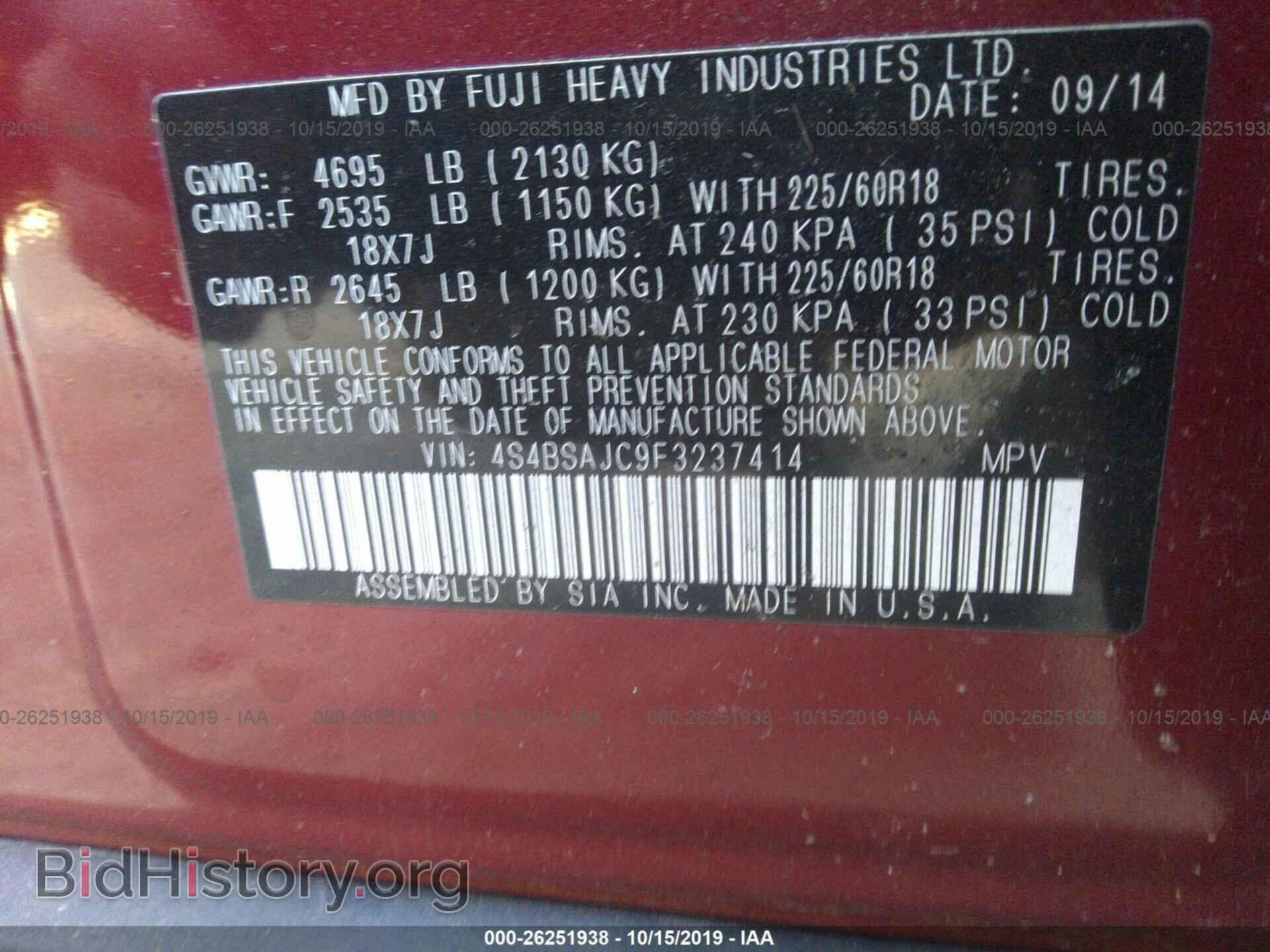 2015 SUBARU OUTBACK - VIN: 4S4BSAJC9F3237414 - Фото 9