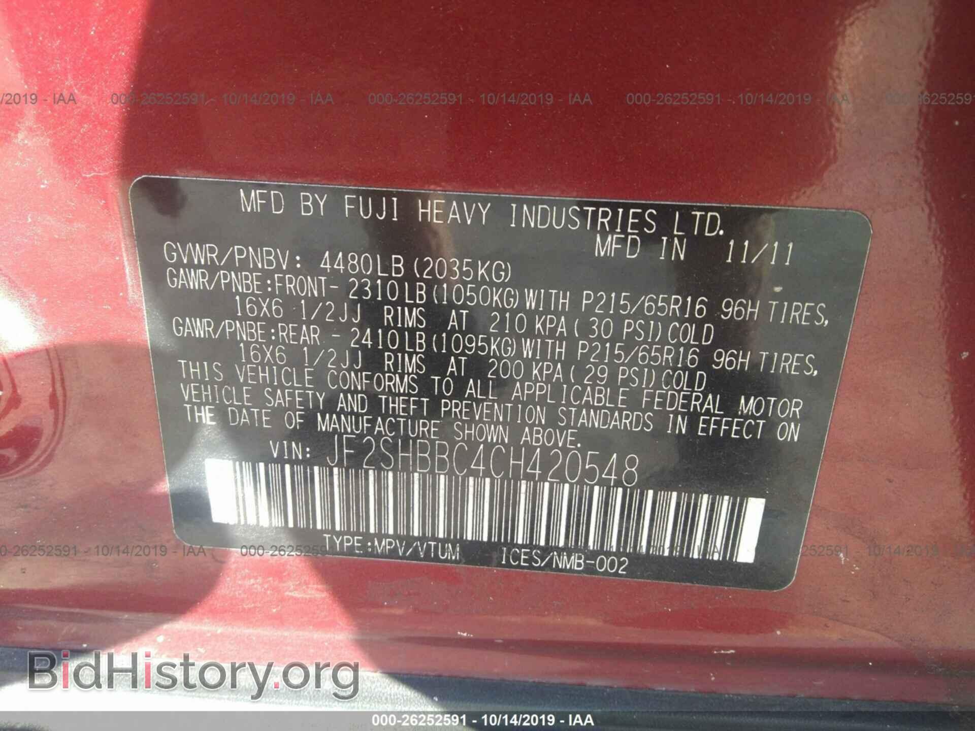 2012 SUBARU FORESTER - VIN: JF2SHBBC4CH420548 - Фото 9