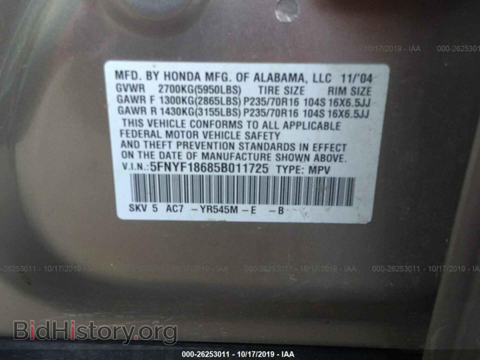 2005 HONDA PILOT - VIN: 5FNYF18685B011725 - Фото 9