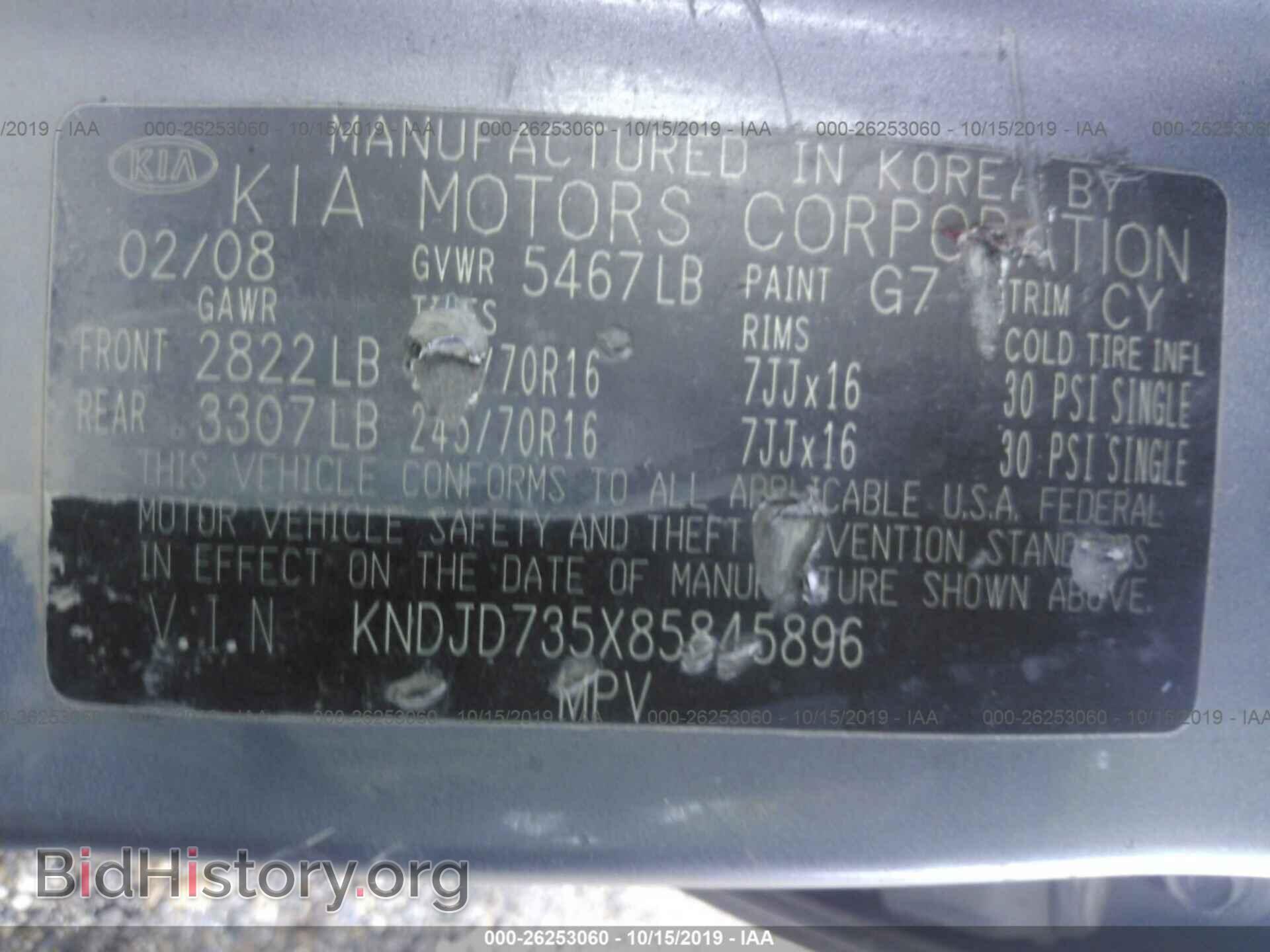 2008 KIA SORENTO - VIN: KNDJD735X85845896 - Фото 9