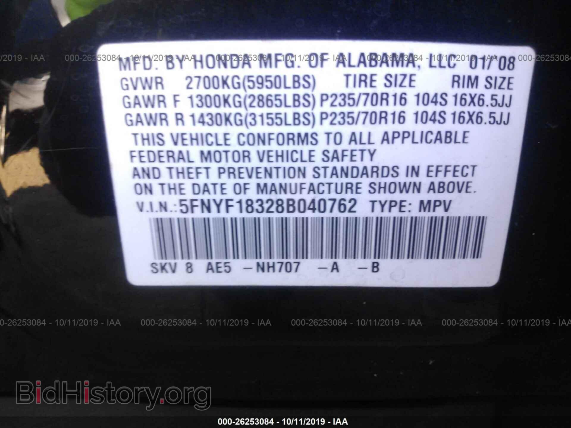 2008 HONDA PILOT - VIN: 5FNYF18328B040762 - Фото 7