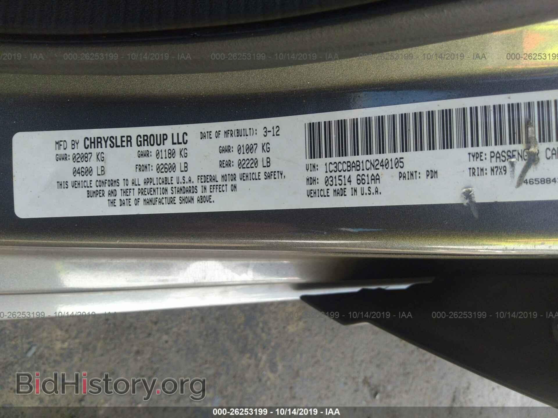 2012 CHRYSLER 200 - VIN: 1C3CCBAB1CN240105 - Фото 9