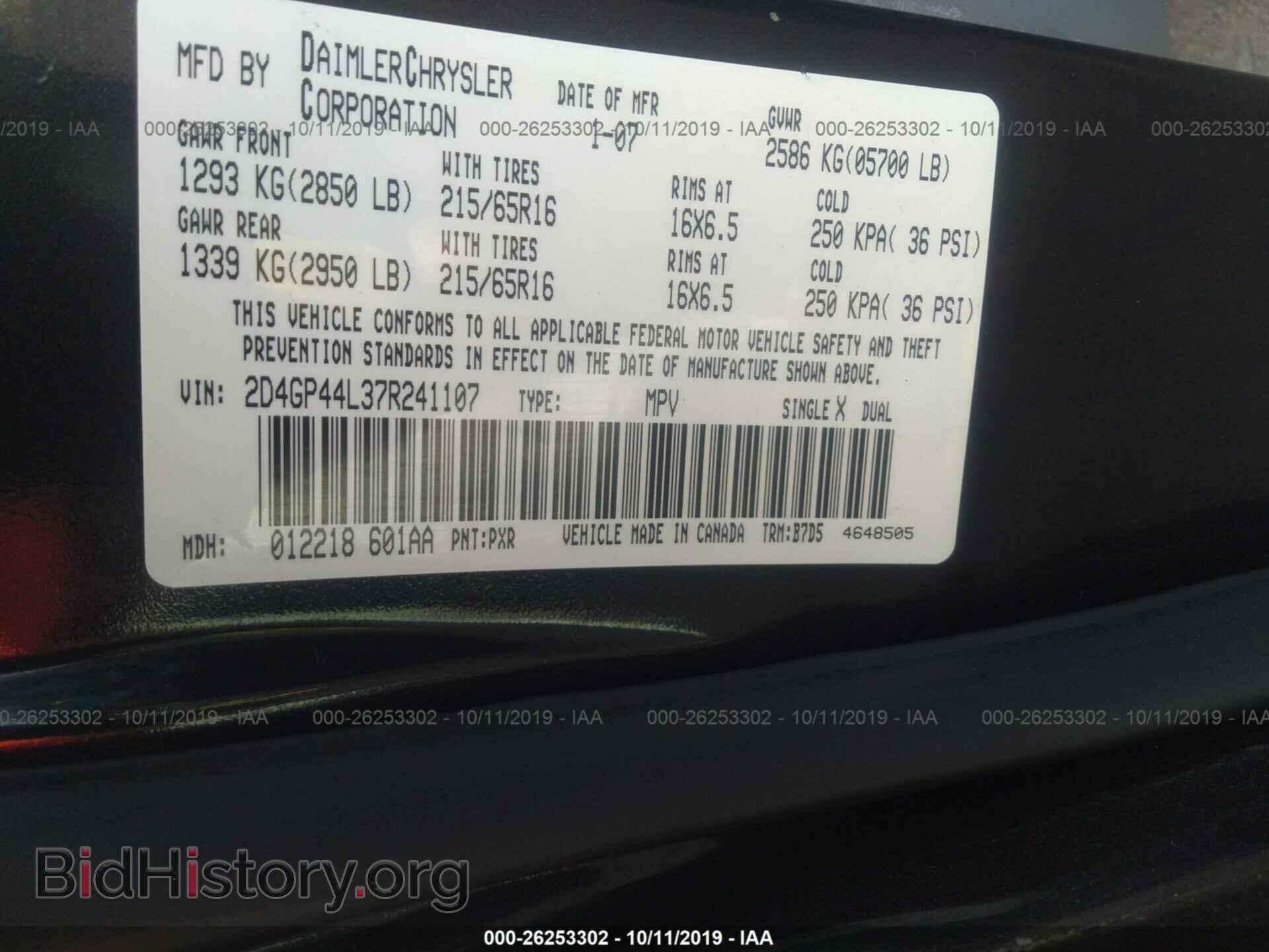 2007 DODGE GRAND CARAVAN - VIN: 2D4GP44L37R241107 - Фото 9