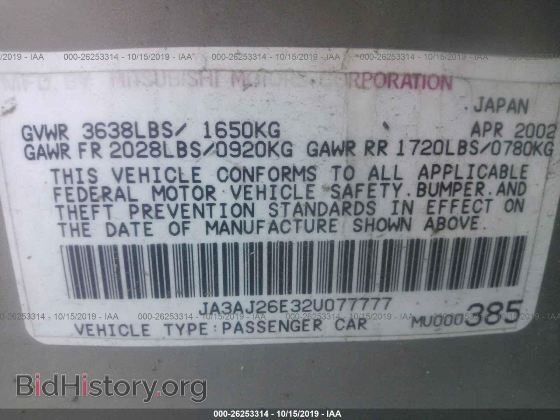 2002 MITSUBISHI LANCER - VIN: JA3AJ26E32U077777 - Фото 9
