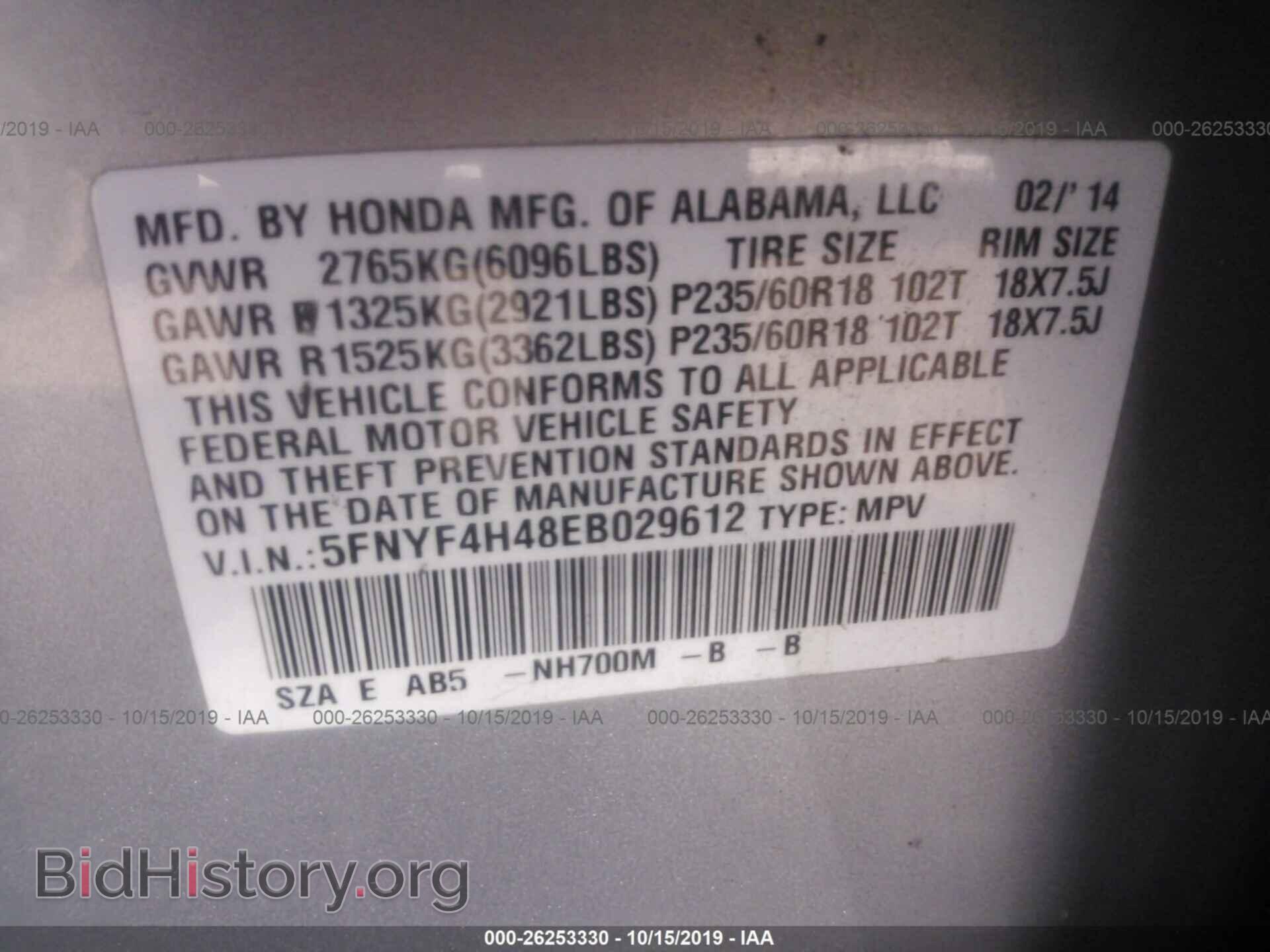 2014 HONDA PILOT - VIN: 5FNYF4H48EB029612 - Фото 9