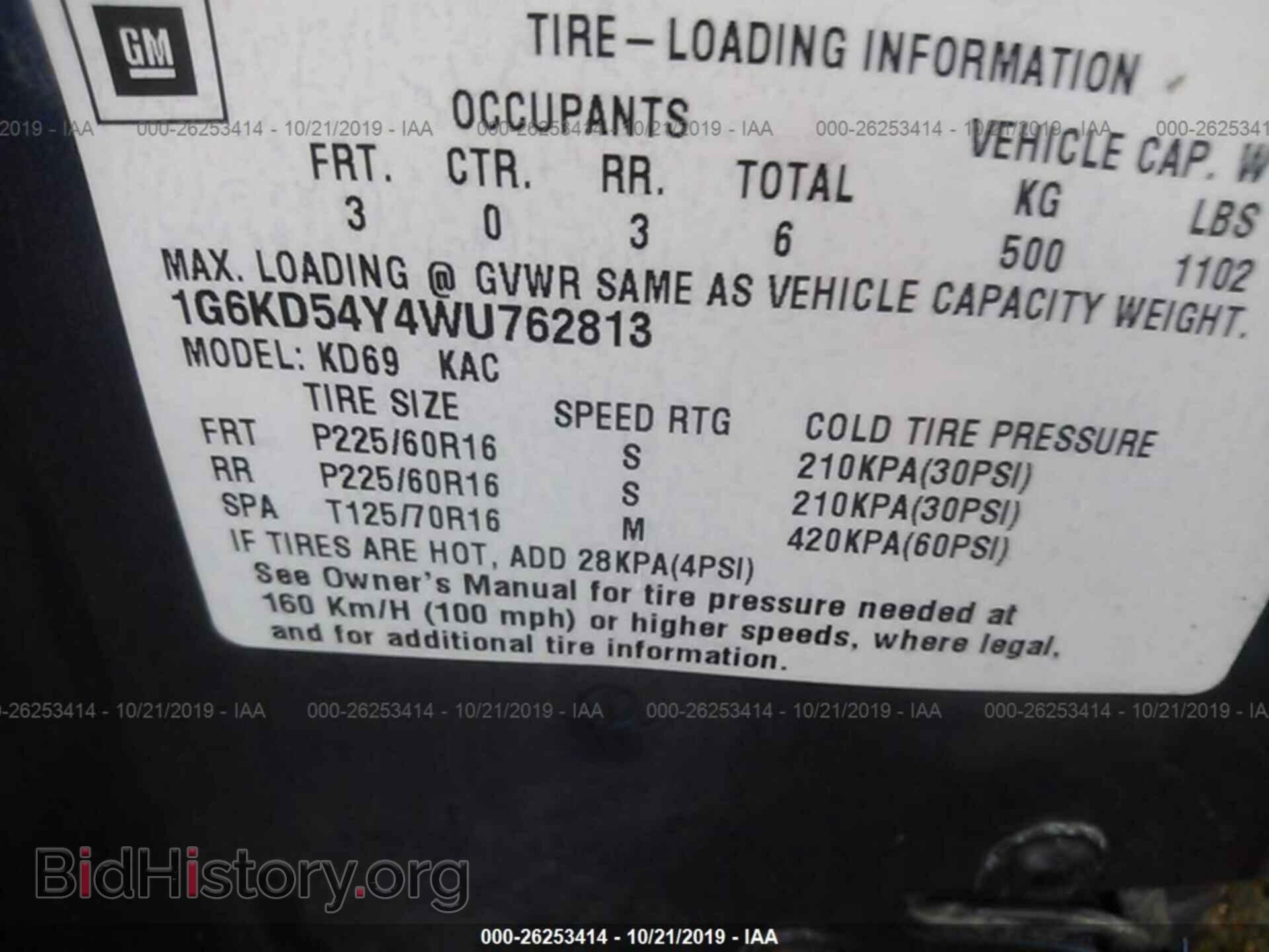1998 CADILLAC DEVILLE - VIN: 1G6KD54Y4WU762813 - Фото 9