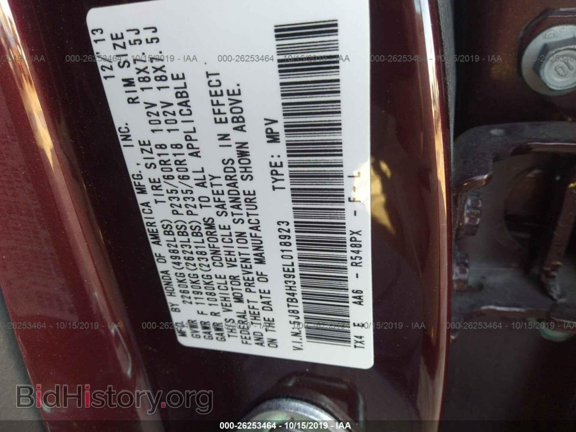 2014 ACURA RDX - VIN: 5J8TB4H39EL018923 - Фото 9