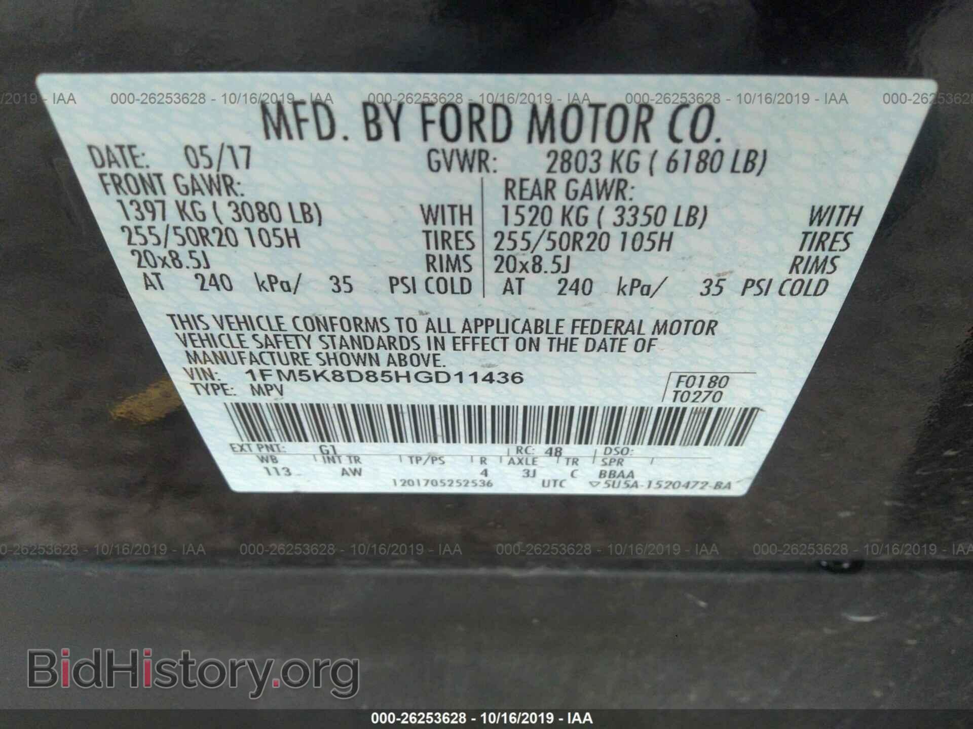 2017 FORD EXPLORER - VIN: 1FM5K8D85HGD11436 - Фото 9