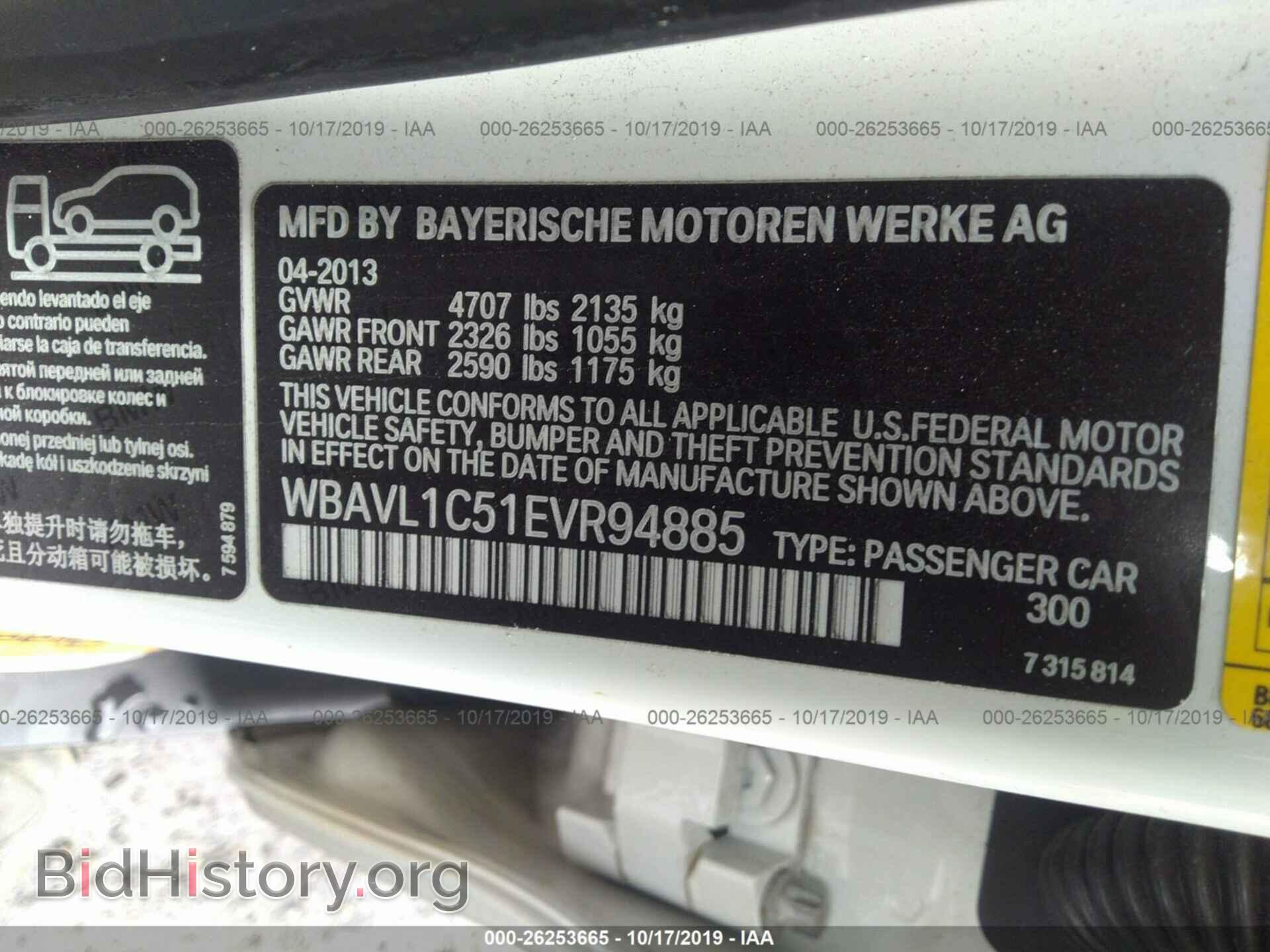 2014 BMW X1 - VIN: WBAVL1C51EVR94885 - Фото 9