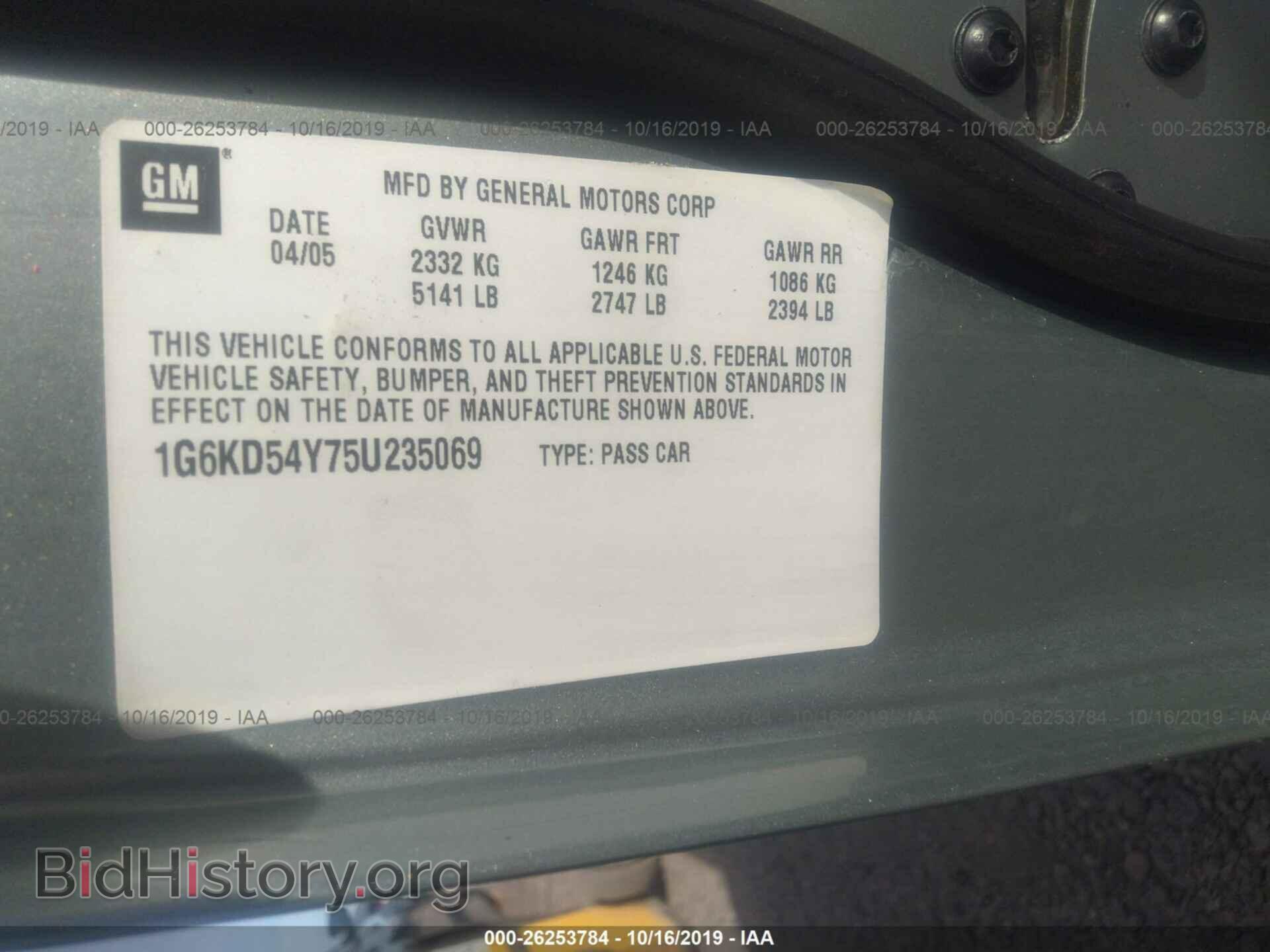 2005 CADILLAC DEVILLE - VIN: 1G6KD54Y75U235069 - Фото 9