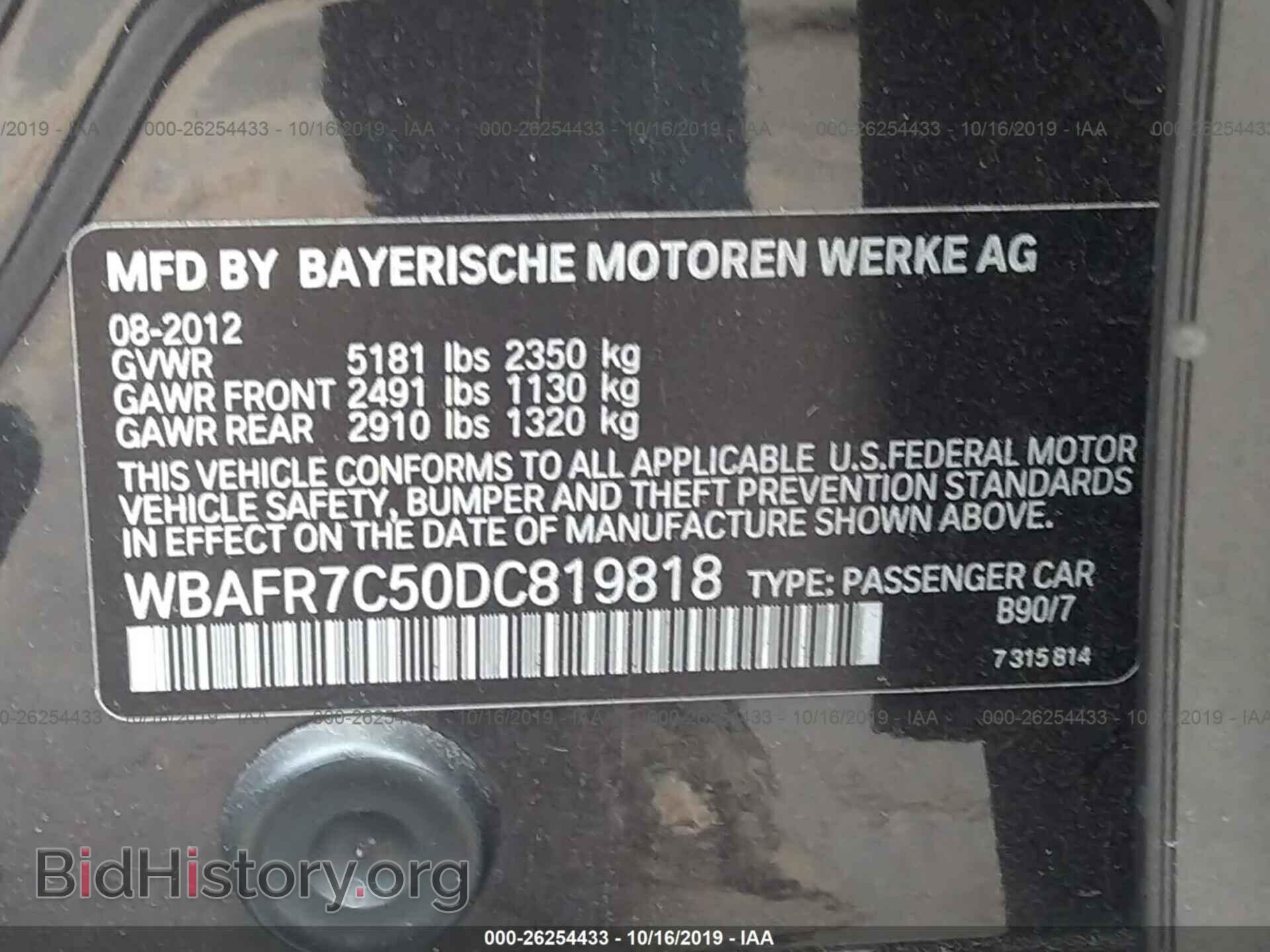 2013 BMW 535 - VIN: WBAFR7C50DC819818 - Фото 9