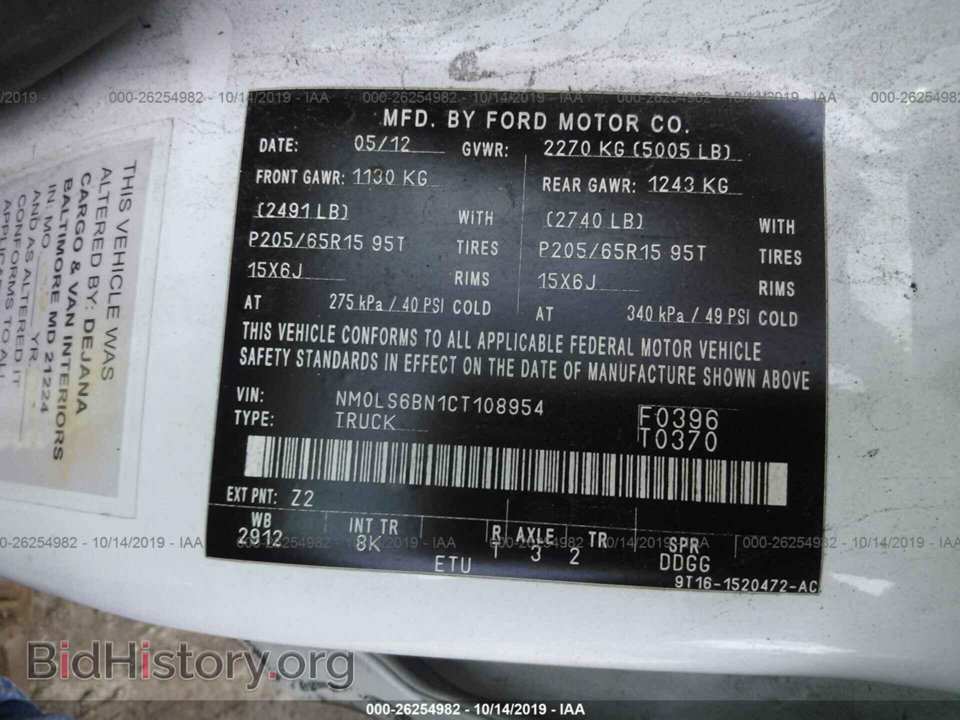 2012 FORD TRANSIT CONNECT - VIN: NM0LS6BN1CT108954 - Фото 9