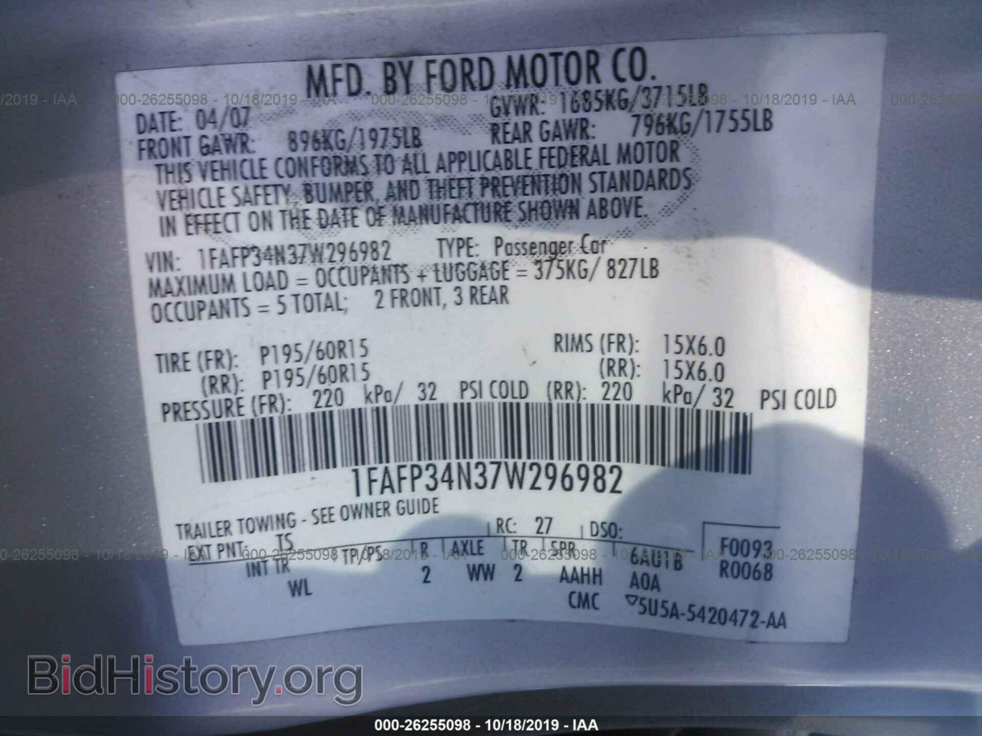 2007 FORD FOCUS - VIN: 1FAFP34N37W296982 - Фото 9