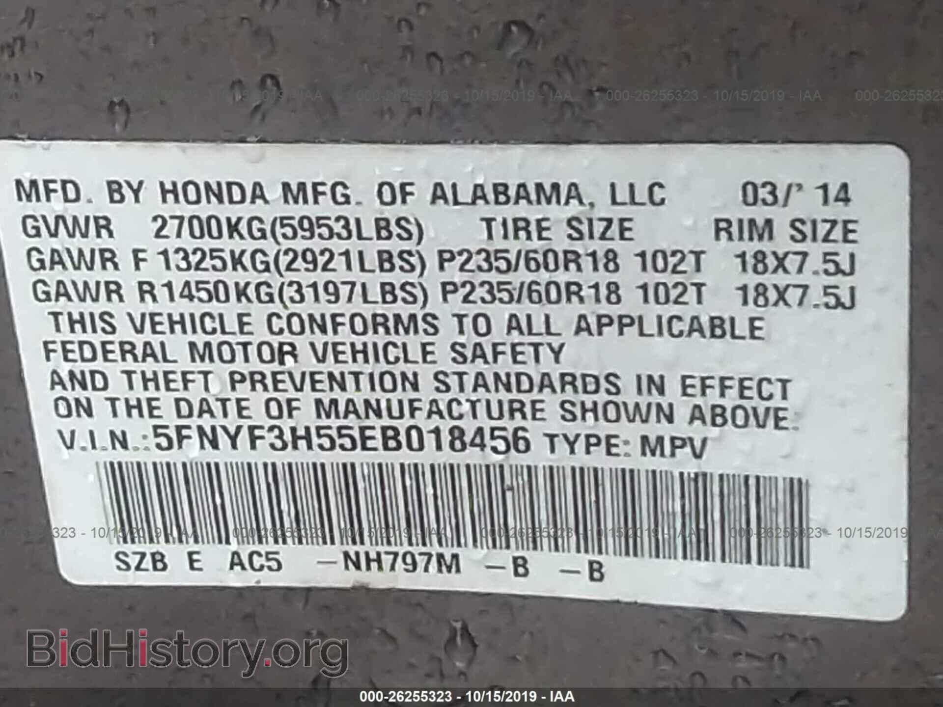 2014 HONDA PILOT - VIN: 5FNYF3H55EB018456 - Photo 9