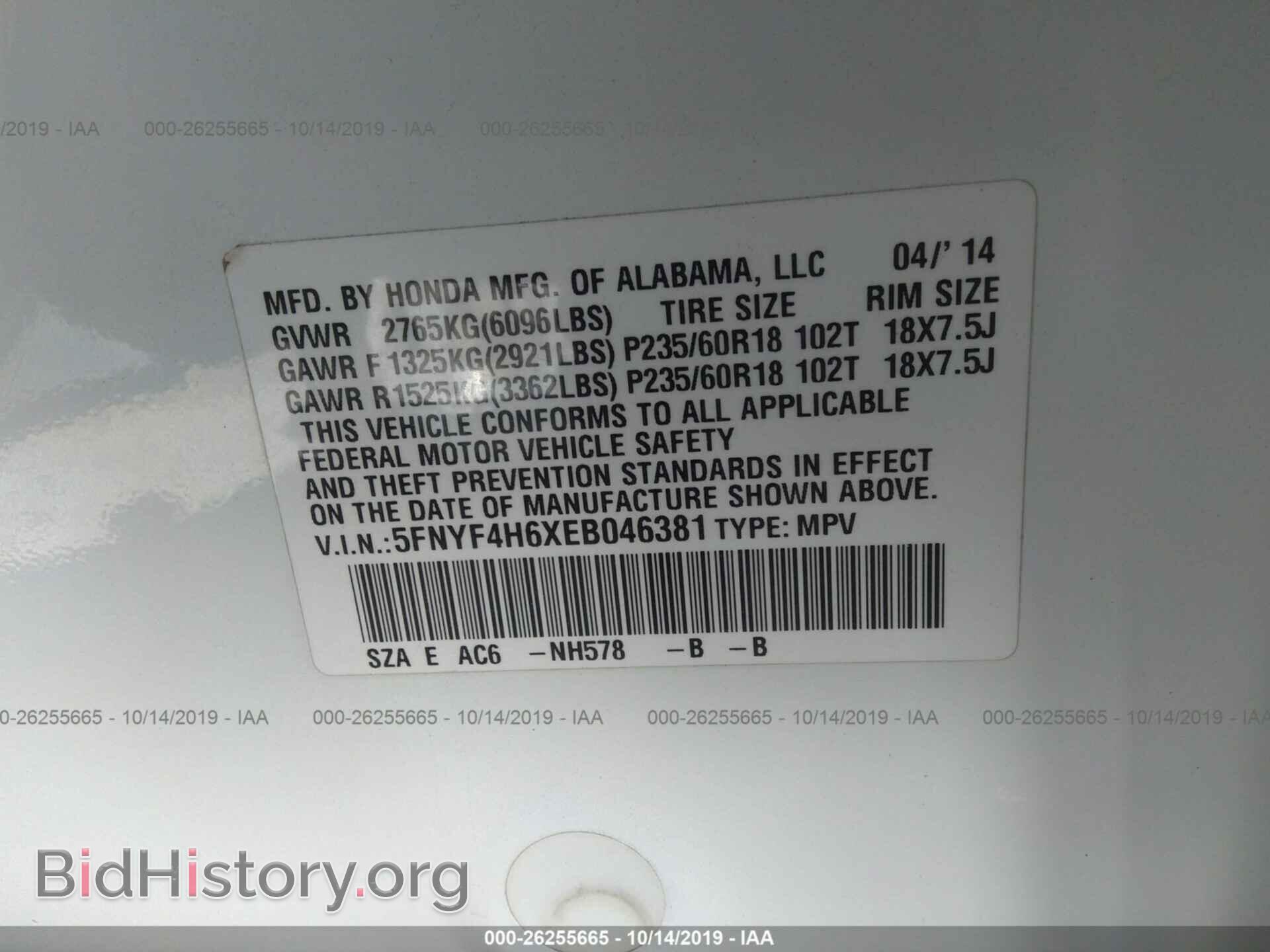 2014 HONDA PILOT - VIN: 5FNYF4H6XEB046381 - Фото 9