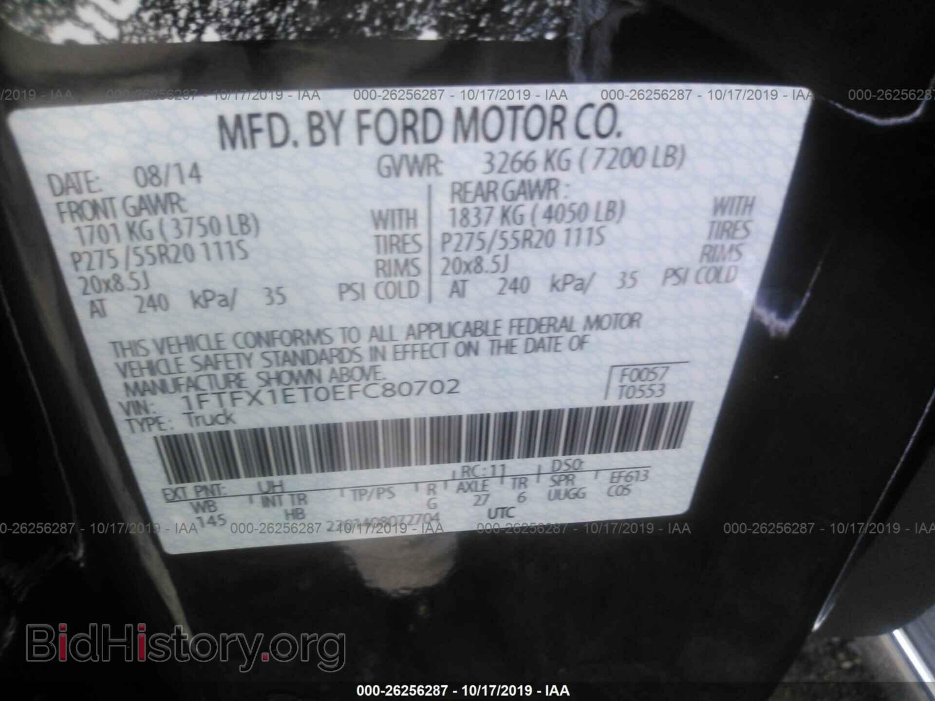 2014 Ford F150 - VIN: 1FTFX1ET0EFC80702 - Фото 9