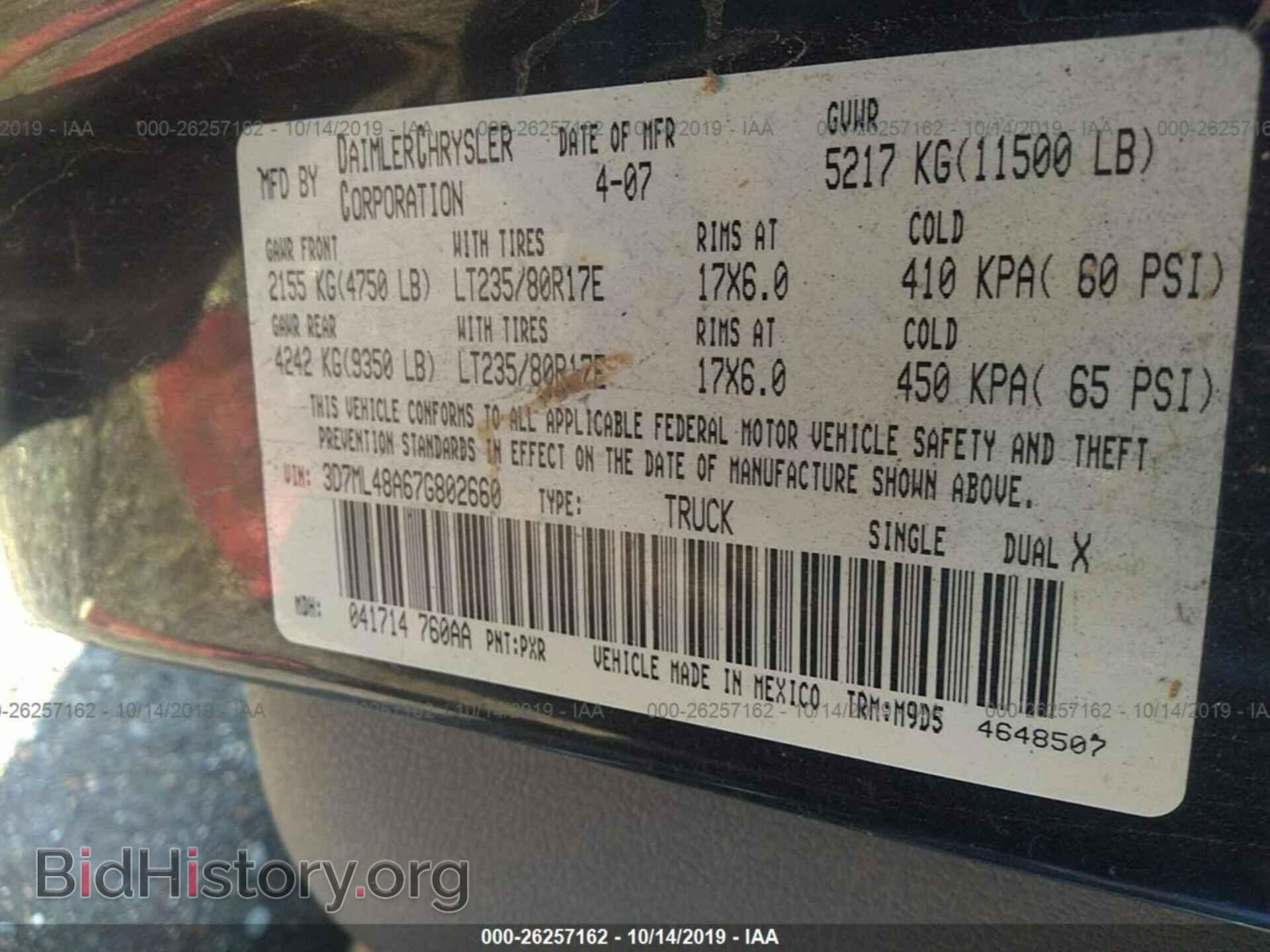 2007 DODGE RAM 3500 - VIN: 3D7ML48A67G802660 - Фото 9