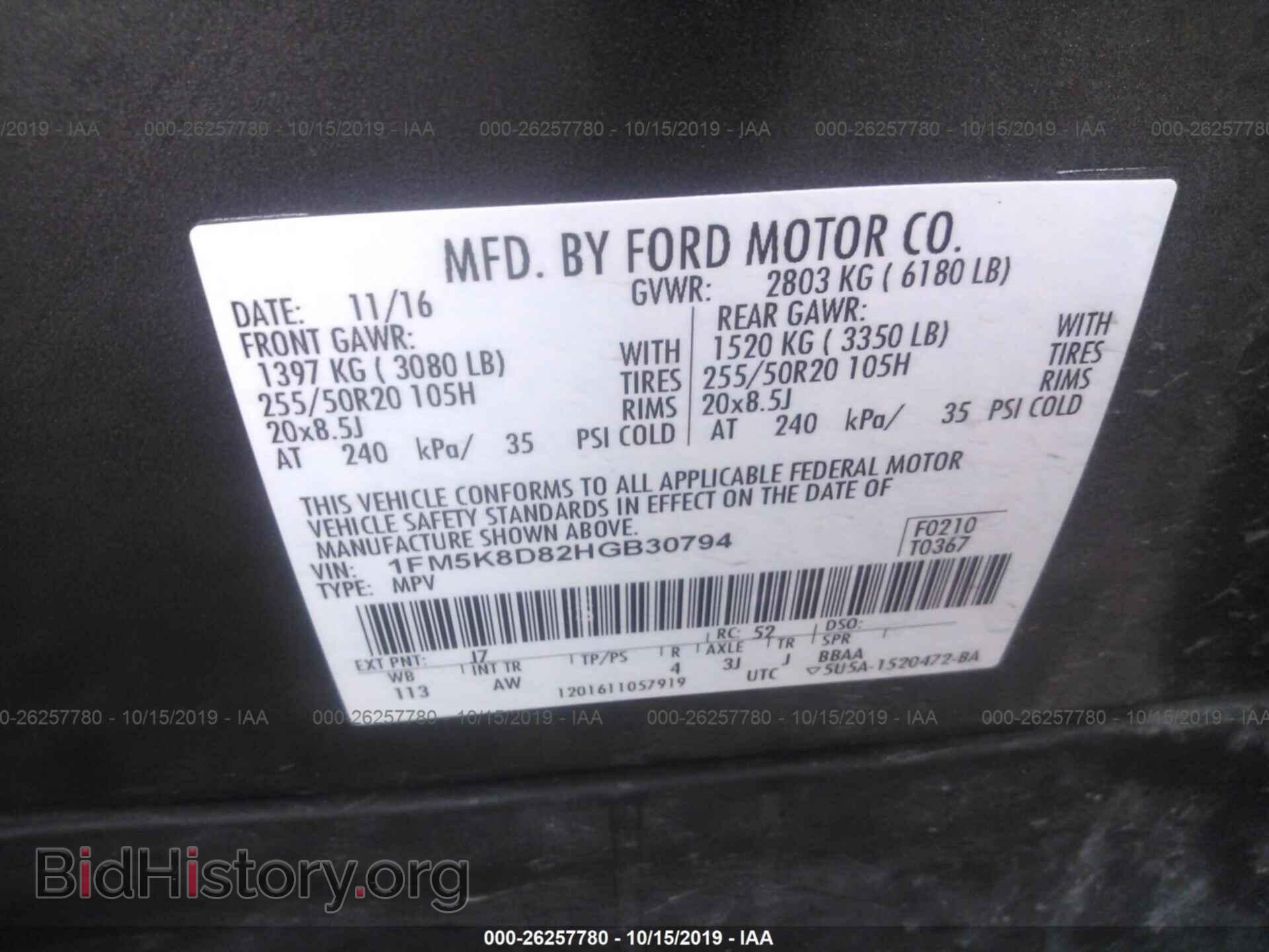 2017 FORD EXPLORER - VIN: 1FM5K8D82HGB30794 - Фото 9