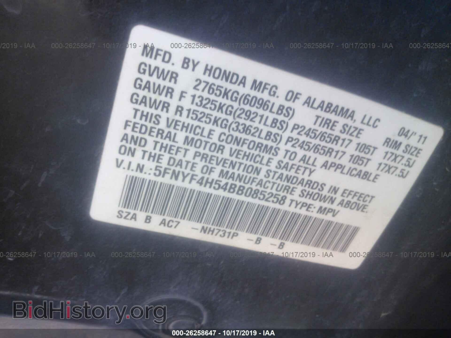2011 HONDA PILOT - VIN: 5FNYF4H54BB085258 - Фото 9