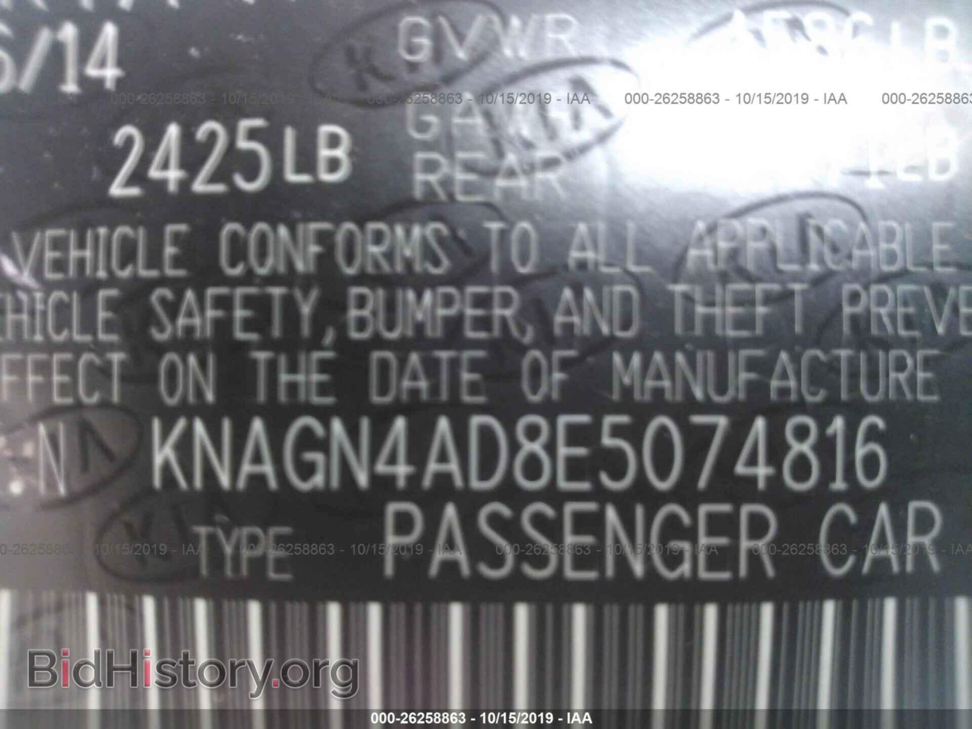 2014 KIA OPTIMA - VIN: KNAGN4AD8E5074816 - Фото 9