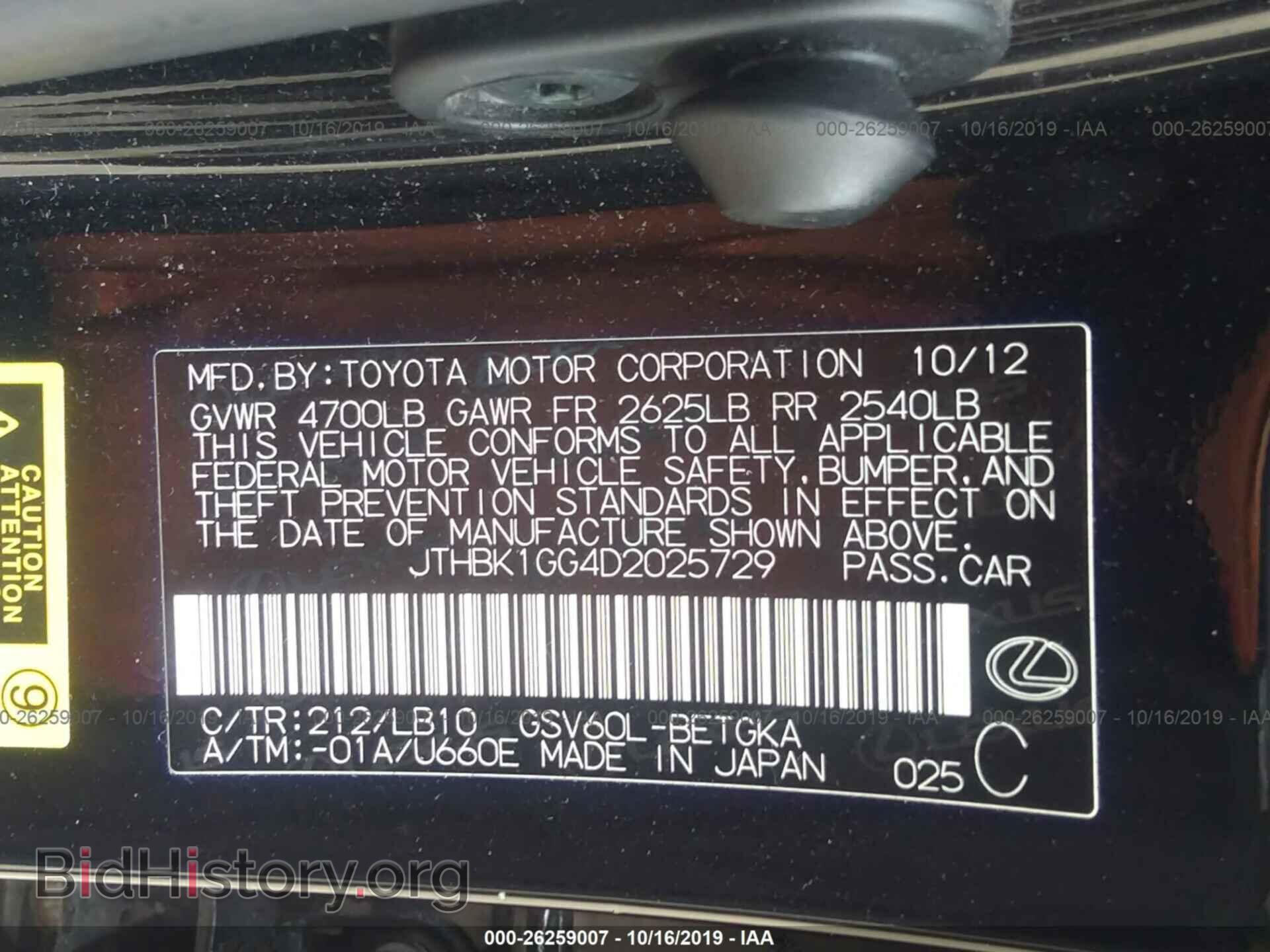 2013 LEXUS ES - VIN: JTHBK1GG4D2025729 - Фото 9