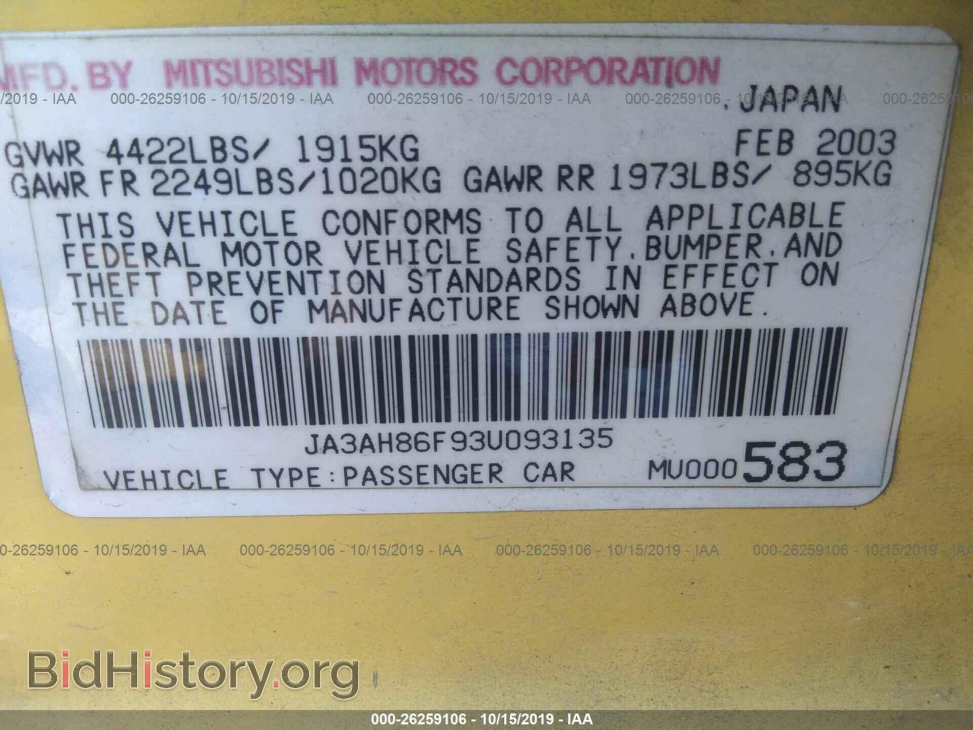 2003 MITSUBISHI LANCER - VIN: JA3AH86F93U093135 - Photo 9