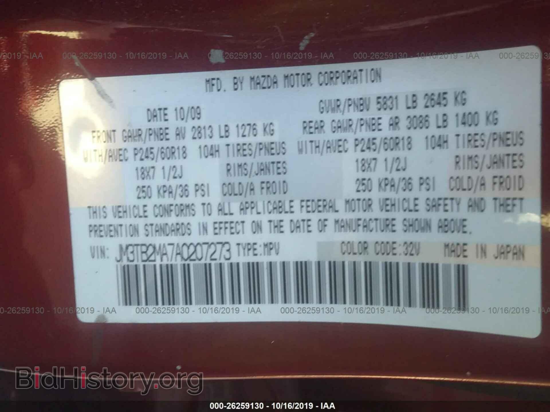 2010 MAZDA CX-9 - VIN: JM3TB2MA7A0207273 - Фото 9