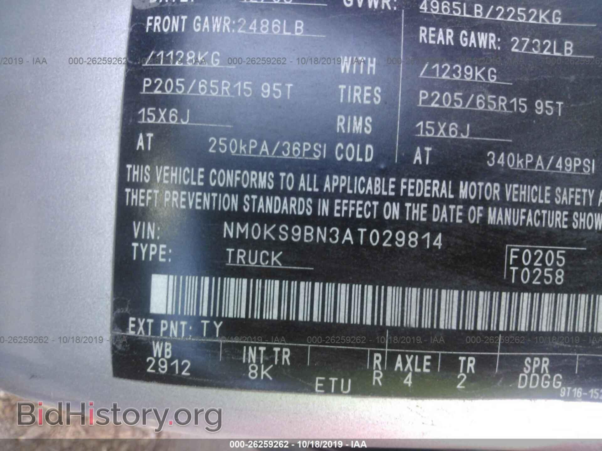2010 FORD TRANSIT CONNECT - VIN: NM0KS9BN3AT029814 - Фото 9