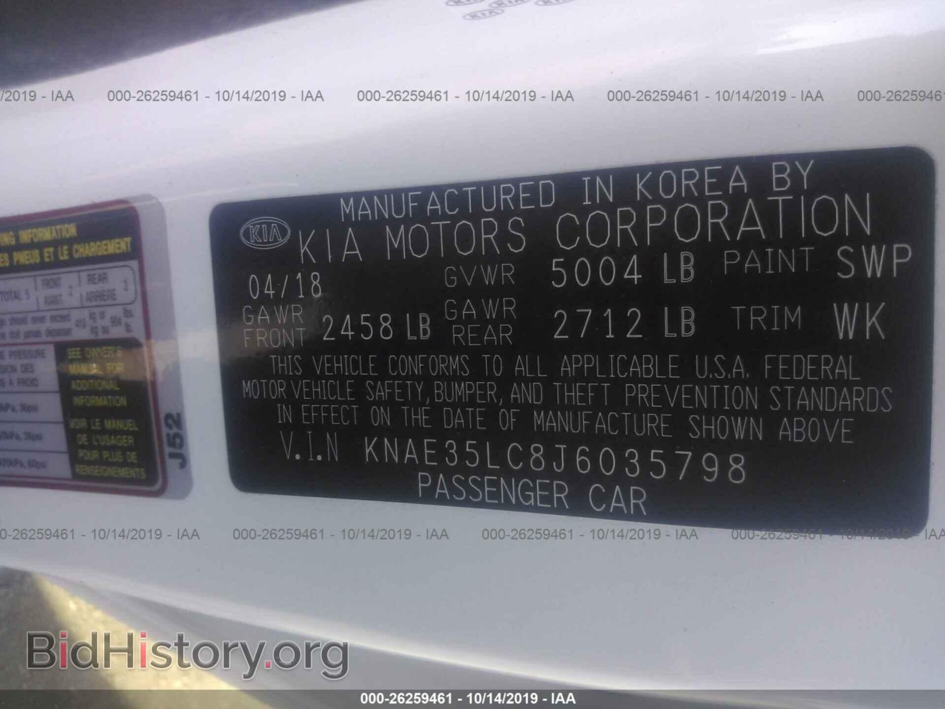 2018 KIA STINGER - VIN: KNAE35LC8J6035798 - Фото 9